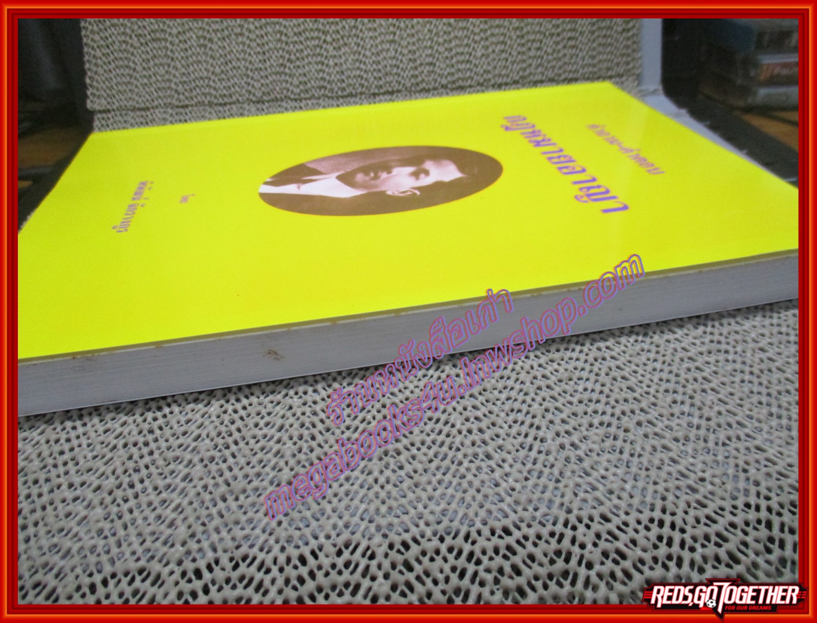 หนังสือ คำถาม-คำตอบ กฎหมายอาญา พิพัฒน์ จักรางกูร