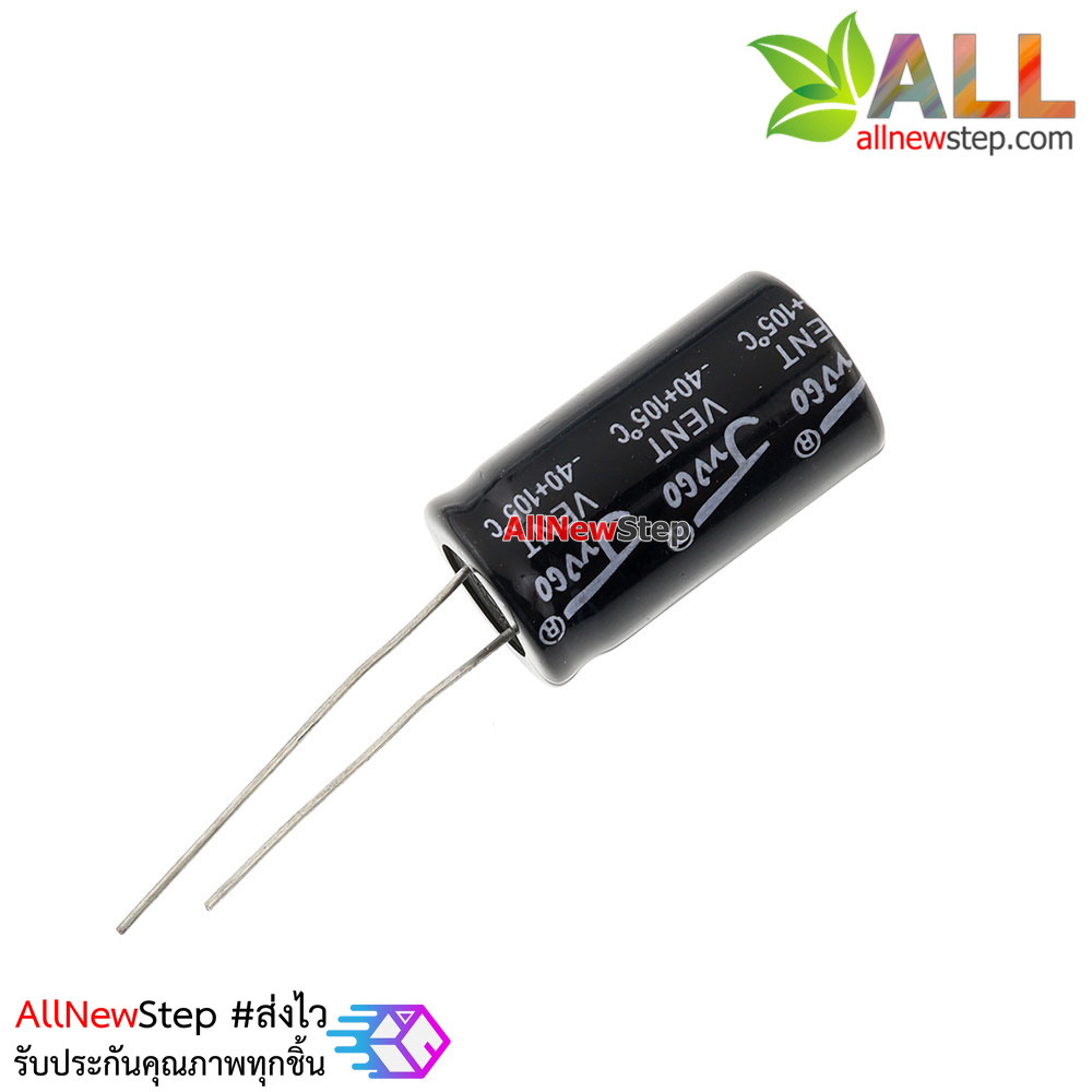 ตัวเก็บประจุ 4700uf 16V ขนาด 13x26mm