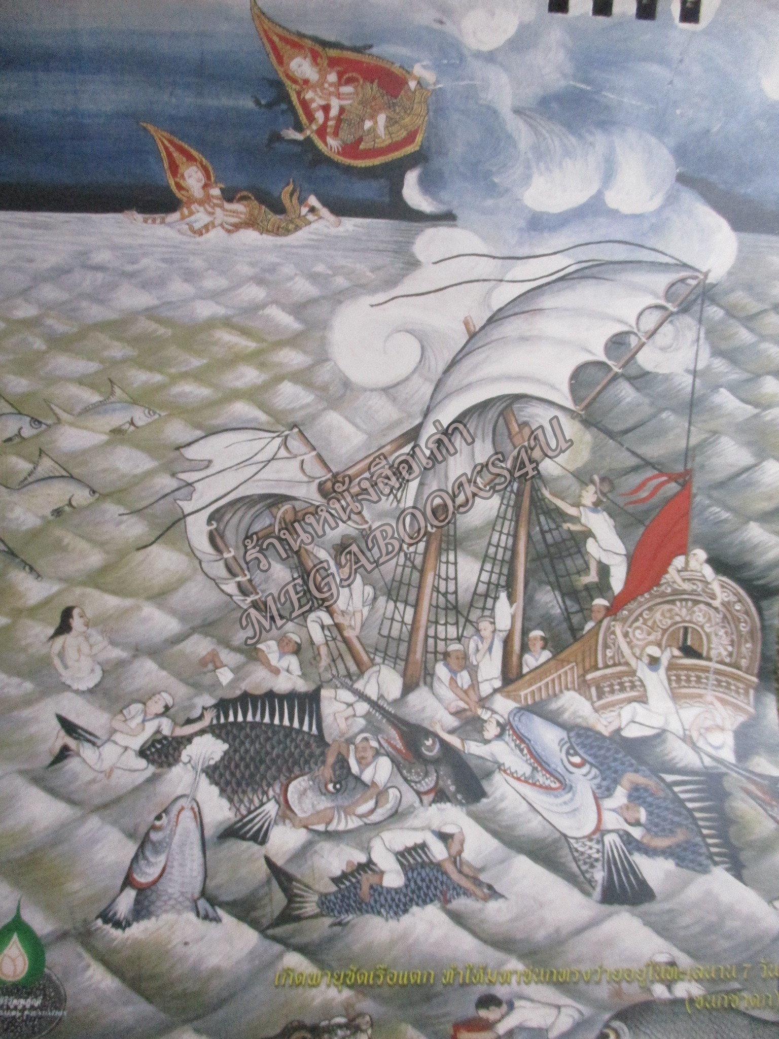 ปฏิทินตั้งโต๊ะ ชุด สืบสานงานพุทธศิลป์ แผ่นดินสยาม ปี2553/2010 / บริษัท THAIBEV