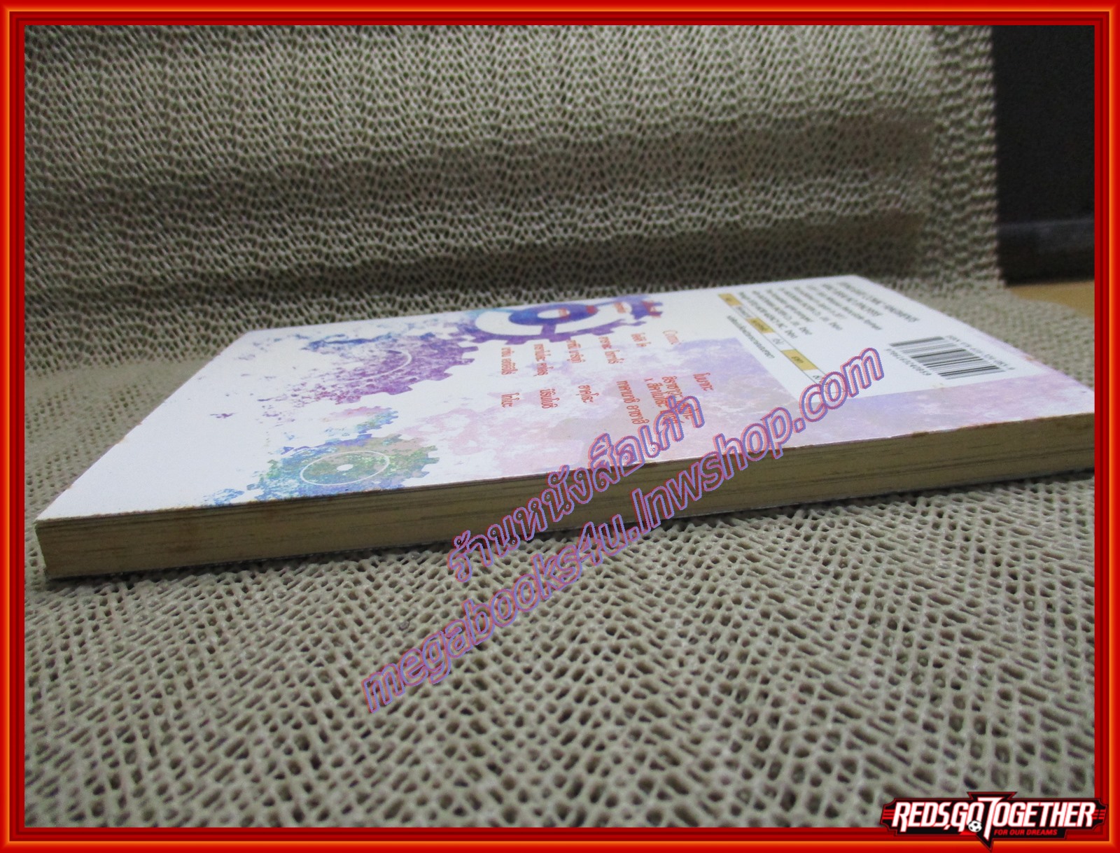 การ์ตูนบ้าน Steins Gate ภาค อลหม่านโลกคู่ขนาน (เล่มเดียวจบ) Zenshu (*เล่มจบ)