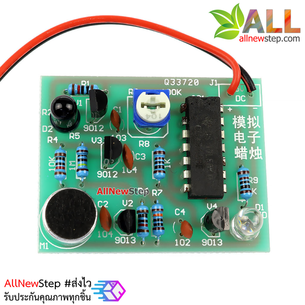 วงจรชุดคิท เทียนอิเล็กทรอนิกส์ Lighting + blowing control simulation candle making kit