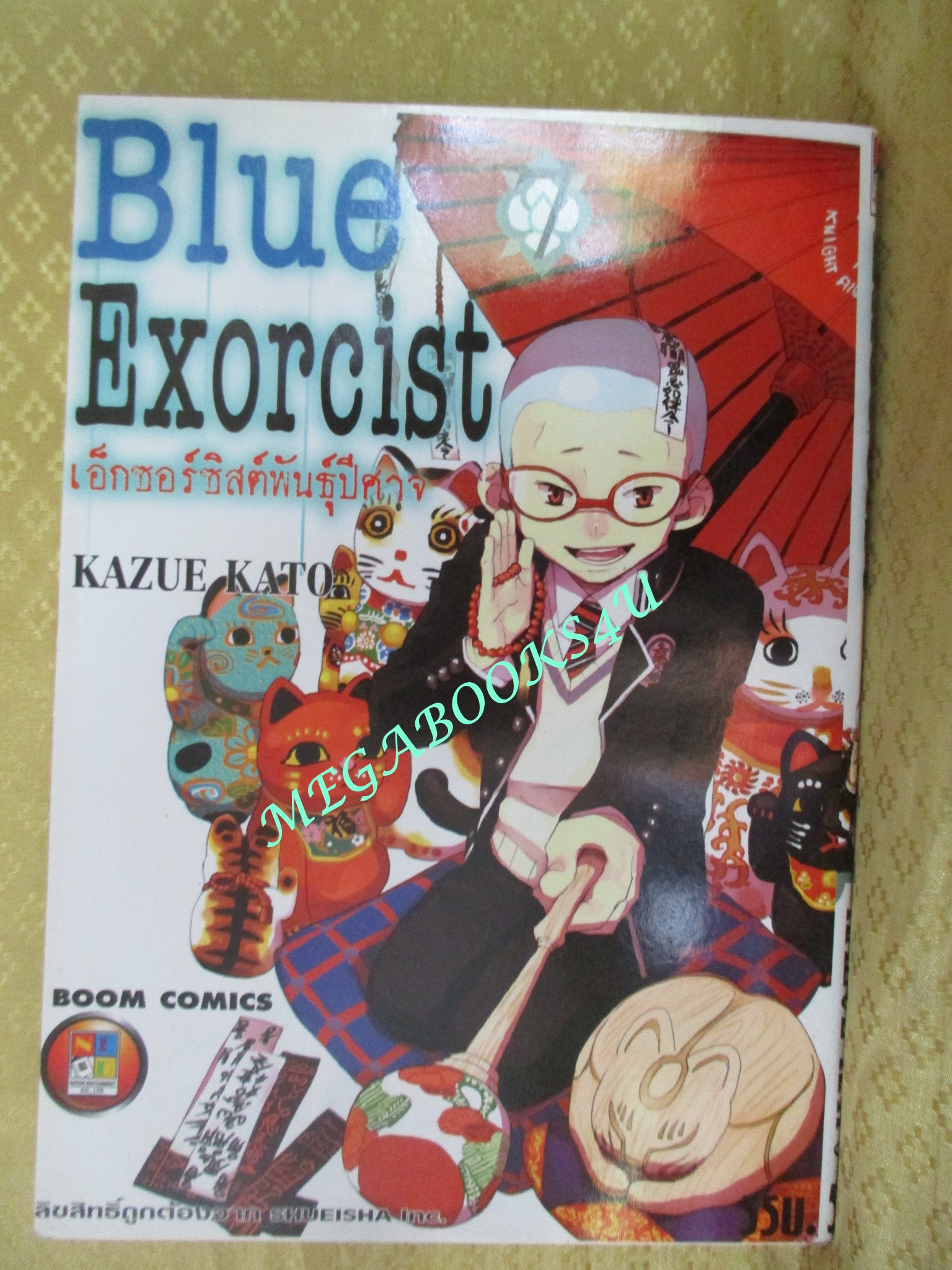 การ์ตูนบ้าน Blue Exorcist เอ็กซอร์ซิสต์พันธุ์ปีศาจ เล่ม 4,5,6,7,8,9,10,12,13 สนพ.Ned Comics (ขายแยกเล่ม)
