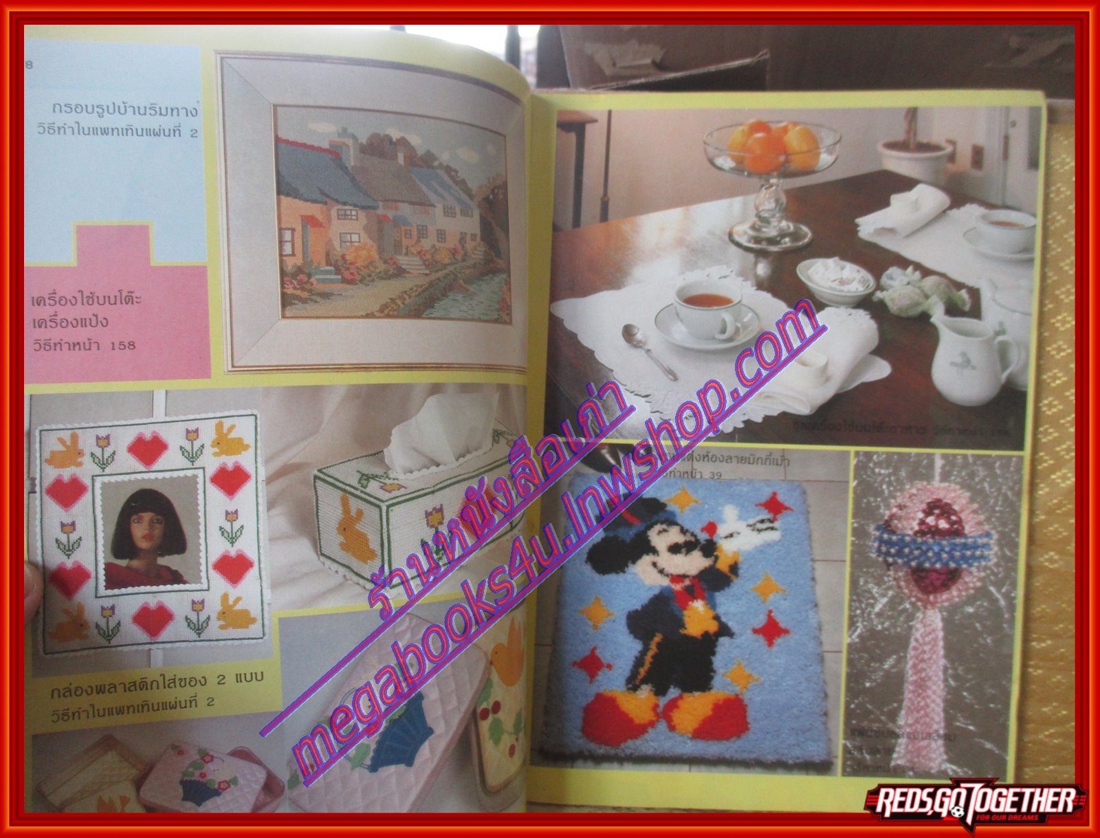 นิตยสารขวัญเรือนฉบับงานฝีมือ ฉบับที่041 ปี2530