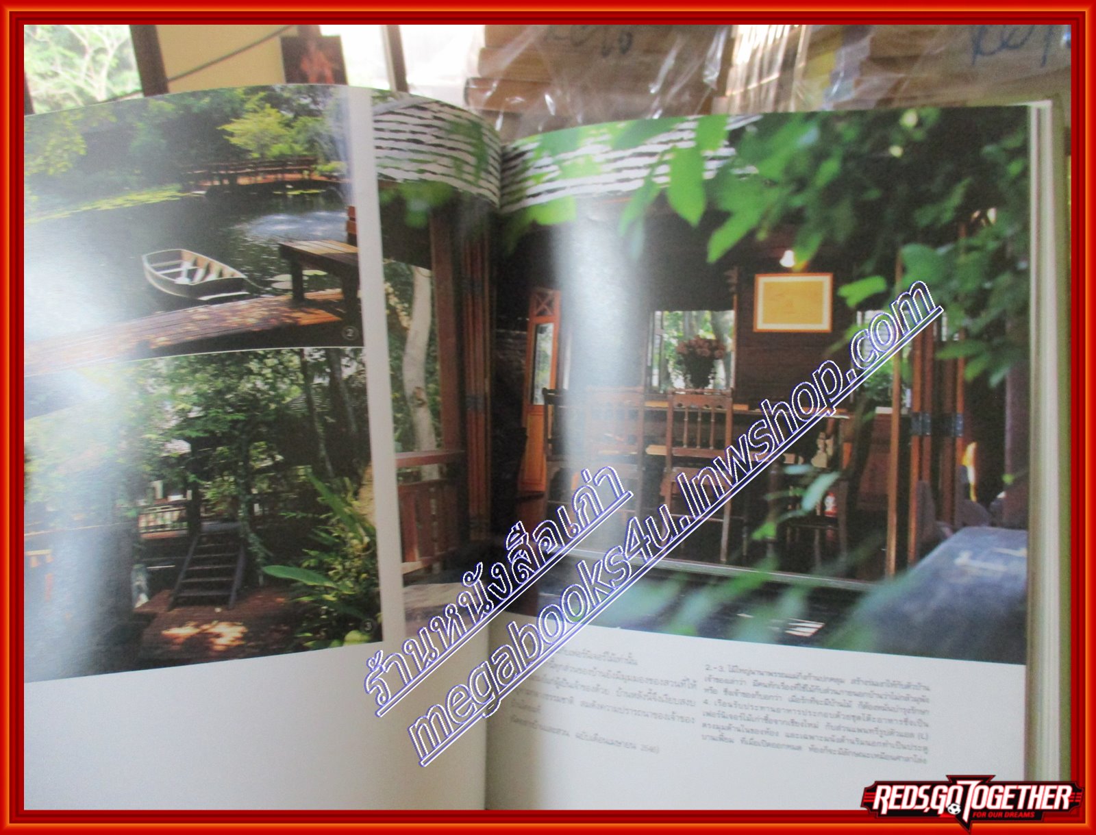 หนังสือ คู่มือการจัดและตกแต่ง COUNTRY STYLE