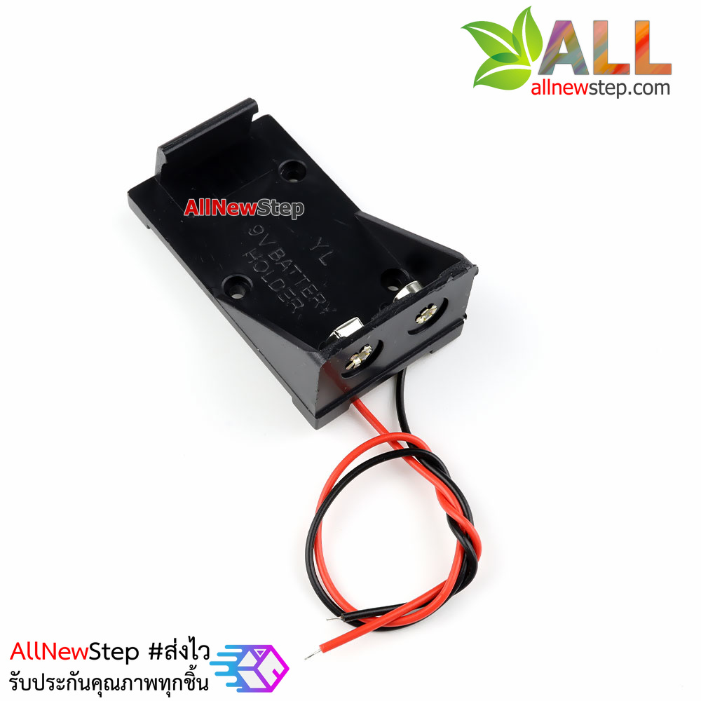 รางถ่าน 9V