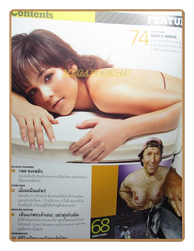 นิตยสารMAXIM No.010 Oct.2005 สภาพดี ปก ชมภู่ อารยา