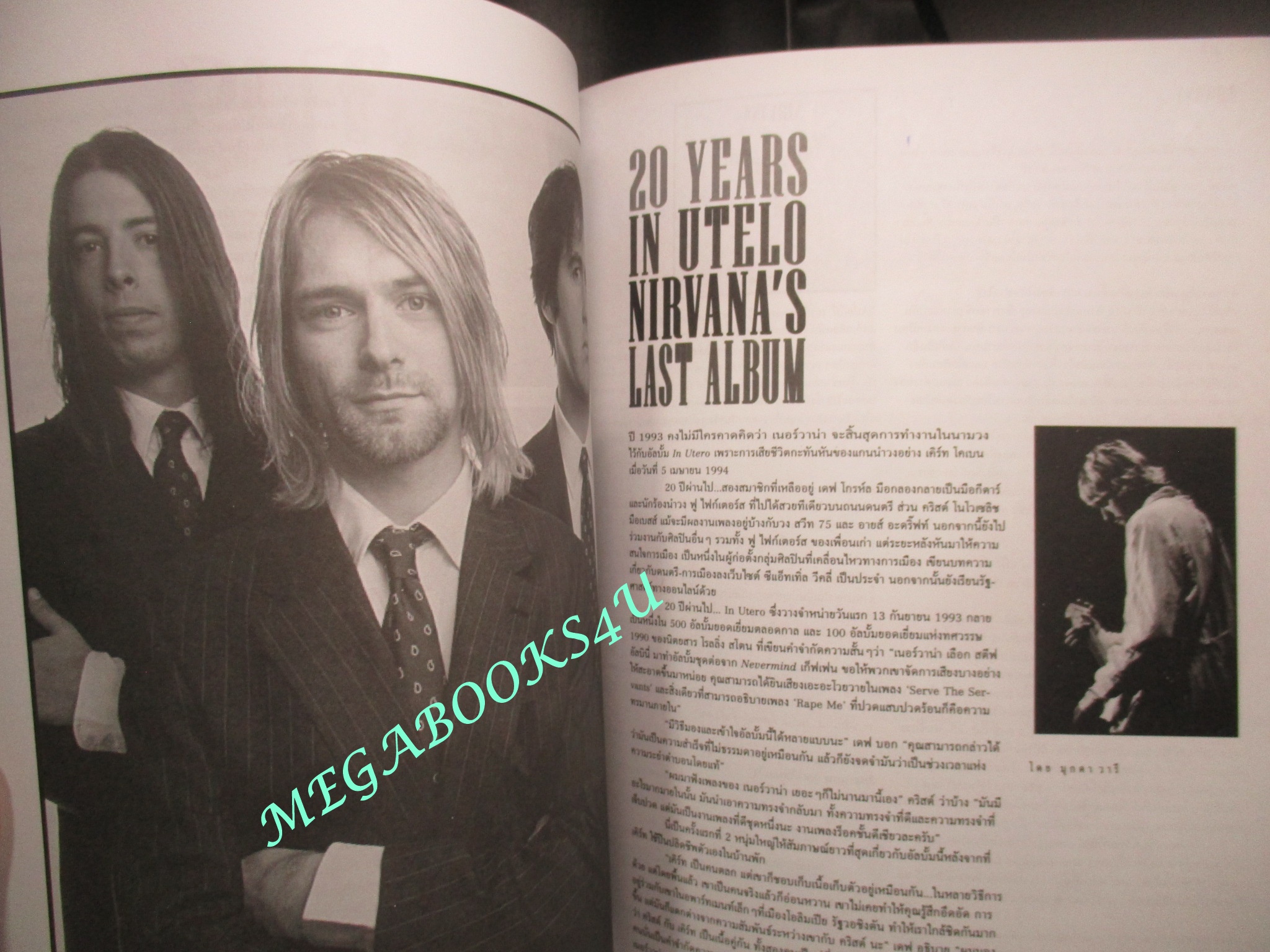 นิตยสารสีสัน ปีที่25 ฉบับที่ 02 ปี2557 NIRVANA LAST ALBUM