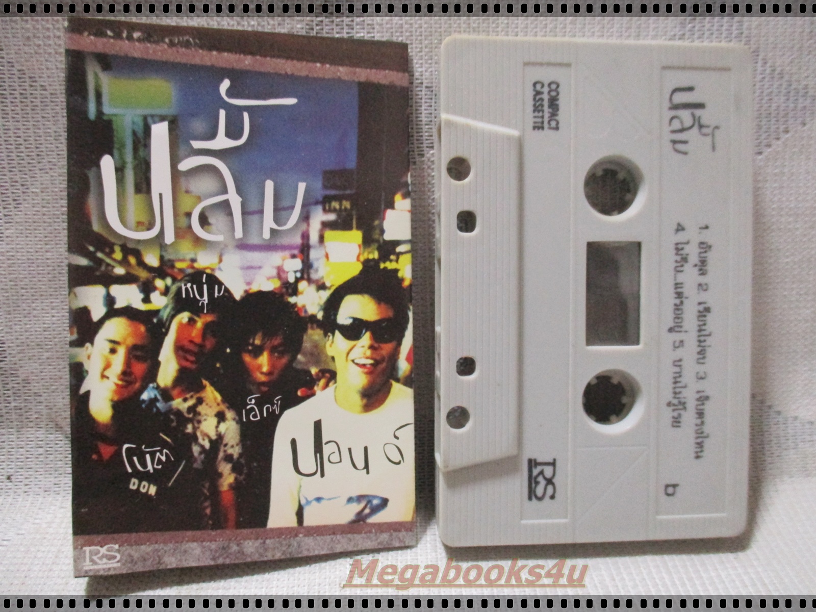 ขายเทปเพลงเก่า ปลื้ม อัลบั้ม ปลื้ม