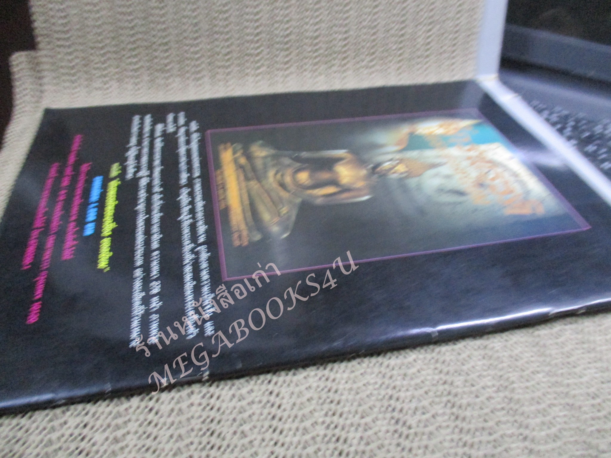 หนังสือพระเครื่อง เจาะลึก เคล็ดลับ โค้ดพระเครื่อง เล่ม1