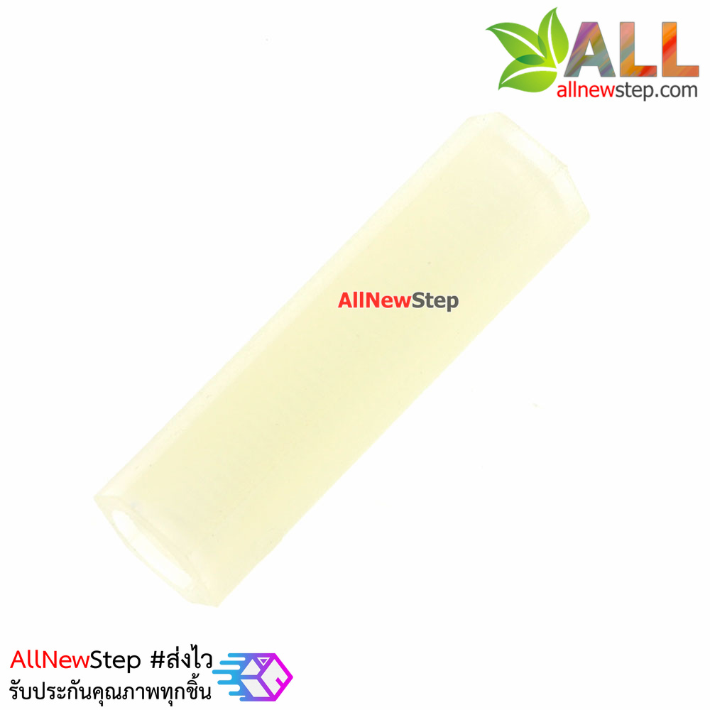 เสาน็อตไนลอน NUT Nylon M2 ขนาด 15mm สีขาว จำนวน 1 ชิ้น