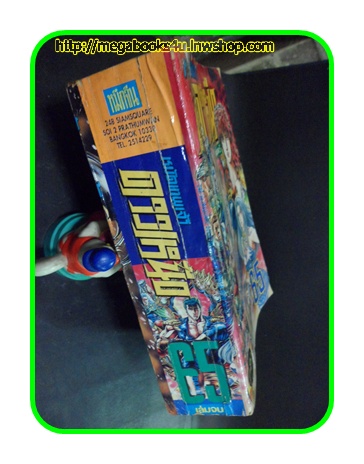 หมัดเทพเจ้าดาวเหนือ,เล่ม05เล่มจบ,หมึกจีน,ปกแปะเทปขาด,ริมปกขาดนิดหน่อย