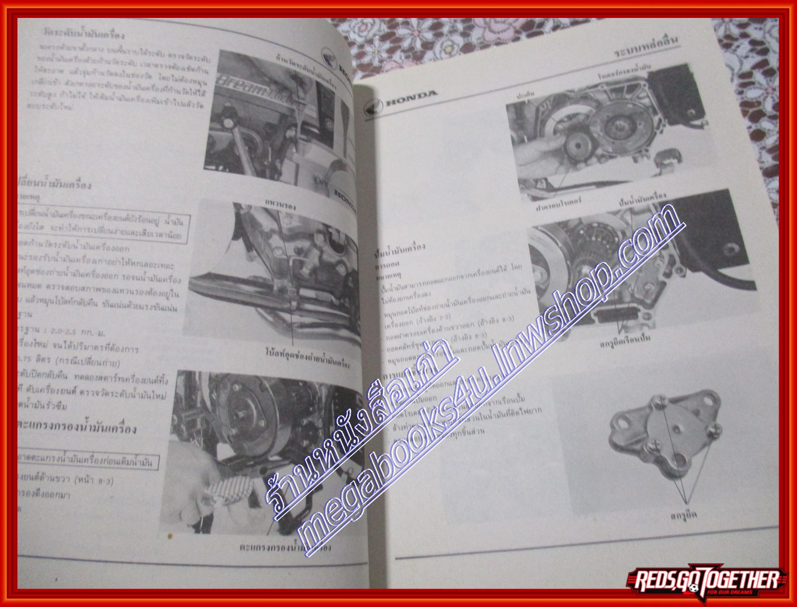 คู่มือซ่อมรถจักรยานยนต์ ซ่อมมอเตอร์ไซค์ HONDA ฮอนด้า DREAM 100 สำหรับอบรมช่าง