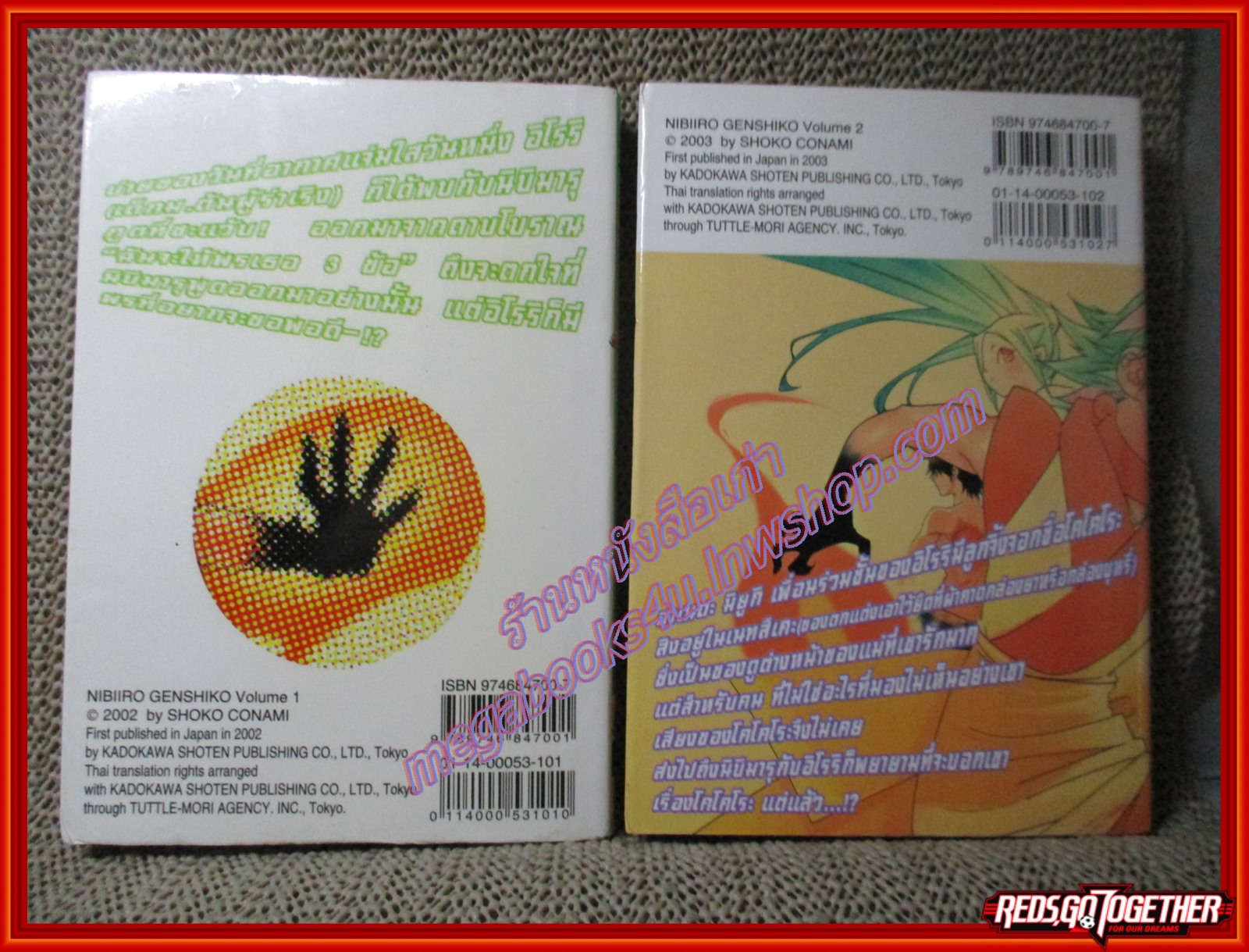 การ์ตูนบ้าน นิบิมารุ ภูตดาบเนรมิต เล่ม1-2 สนพ. สยามฯ สภาพดี (3เล่มจบ) มีเทปติดกันปกหลุด