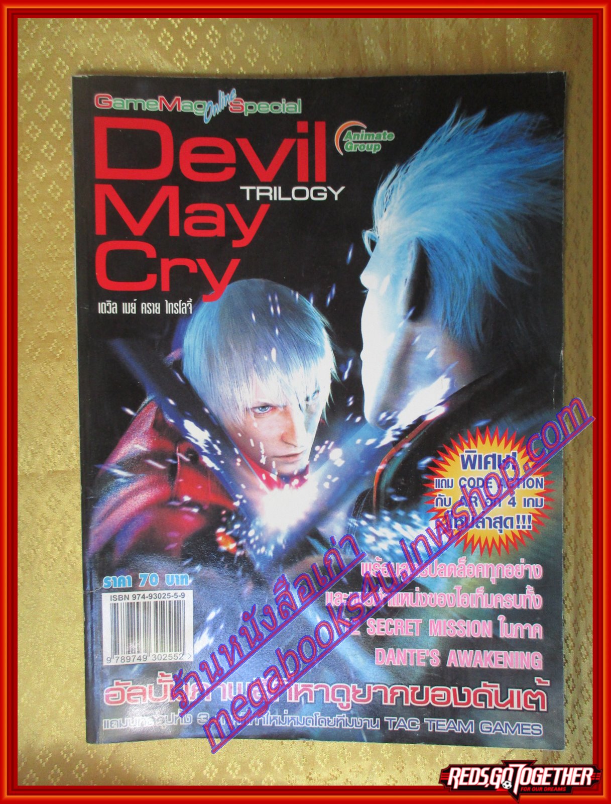 หนังสือคู่มือเกมส์ DEVIL MAY CRY TRILOGY
