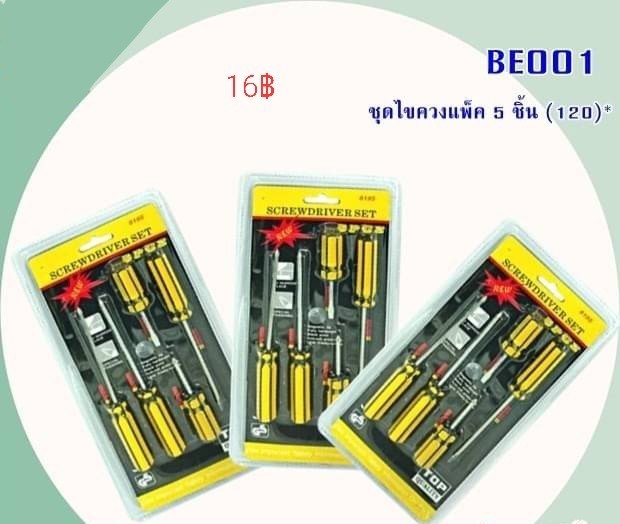 งานช่าง อุปกรณ์ช่าง