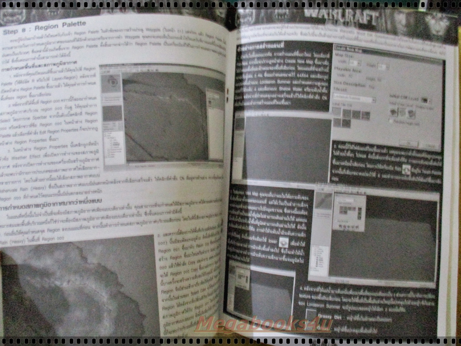 หนังสือคู่มือเกมส์ WARCRAFT REIGN OF CHAOS ฉบับ TRAINERS