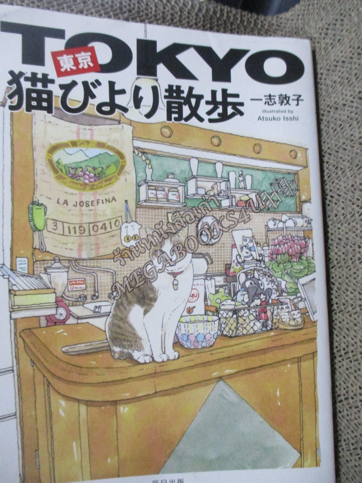 ภาษาญี่ปุ่น)หนังสือแนะนำร้านที่จะมีเหล่าแมวเหมียวออกมาต้อนรับคุณในโตเกียว ทาสแมวที่มีแพลนจะไปเที่ยวโตเกียวห้ามพลาด