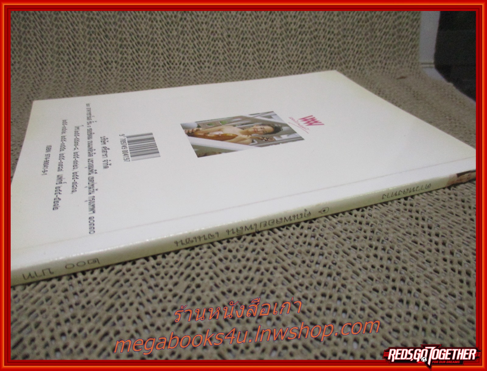 ดาวหลงทาง โดย คุณพลอยไพลิน เจนเซน (มือสอง) (สภาพ85-95%)