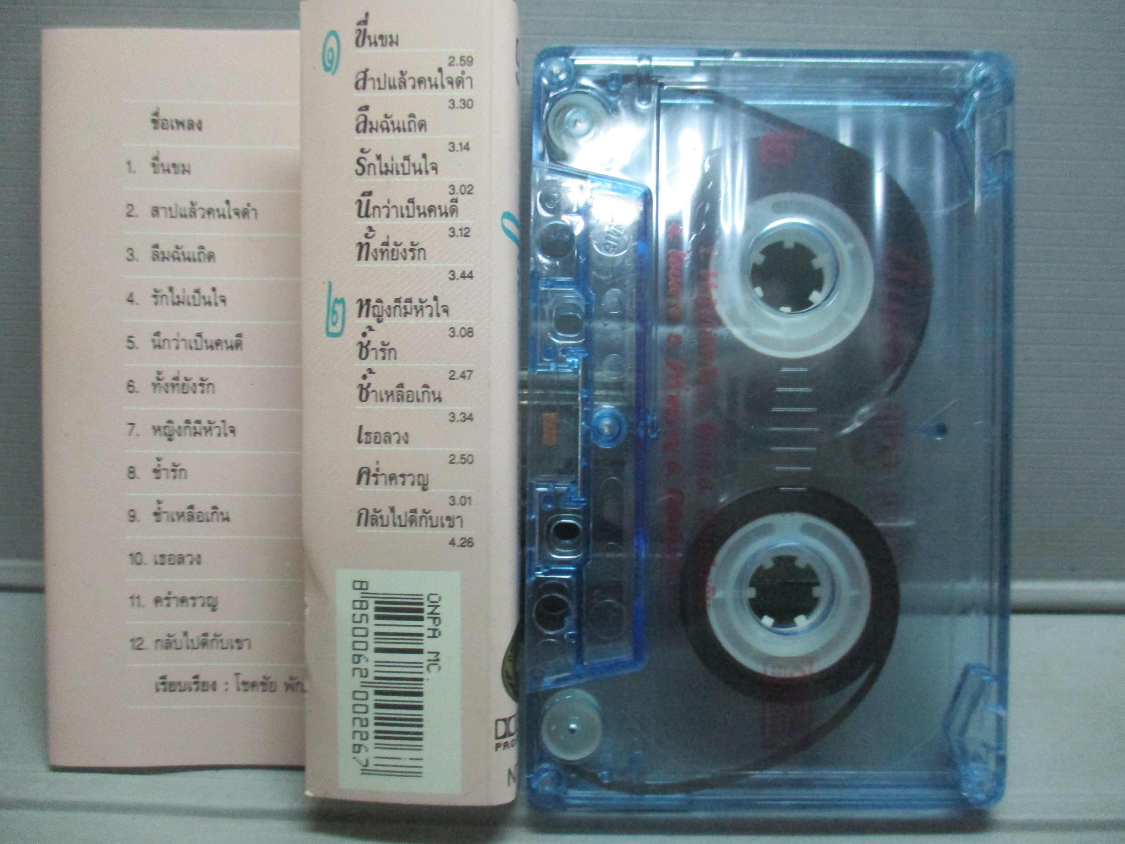 เทปเพลงไทยสากล พัชรา แวงวรรณ อัลบั้ม ขื่นขม