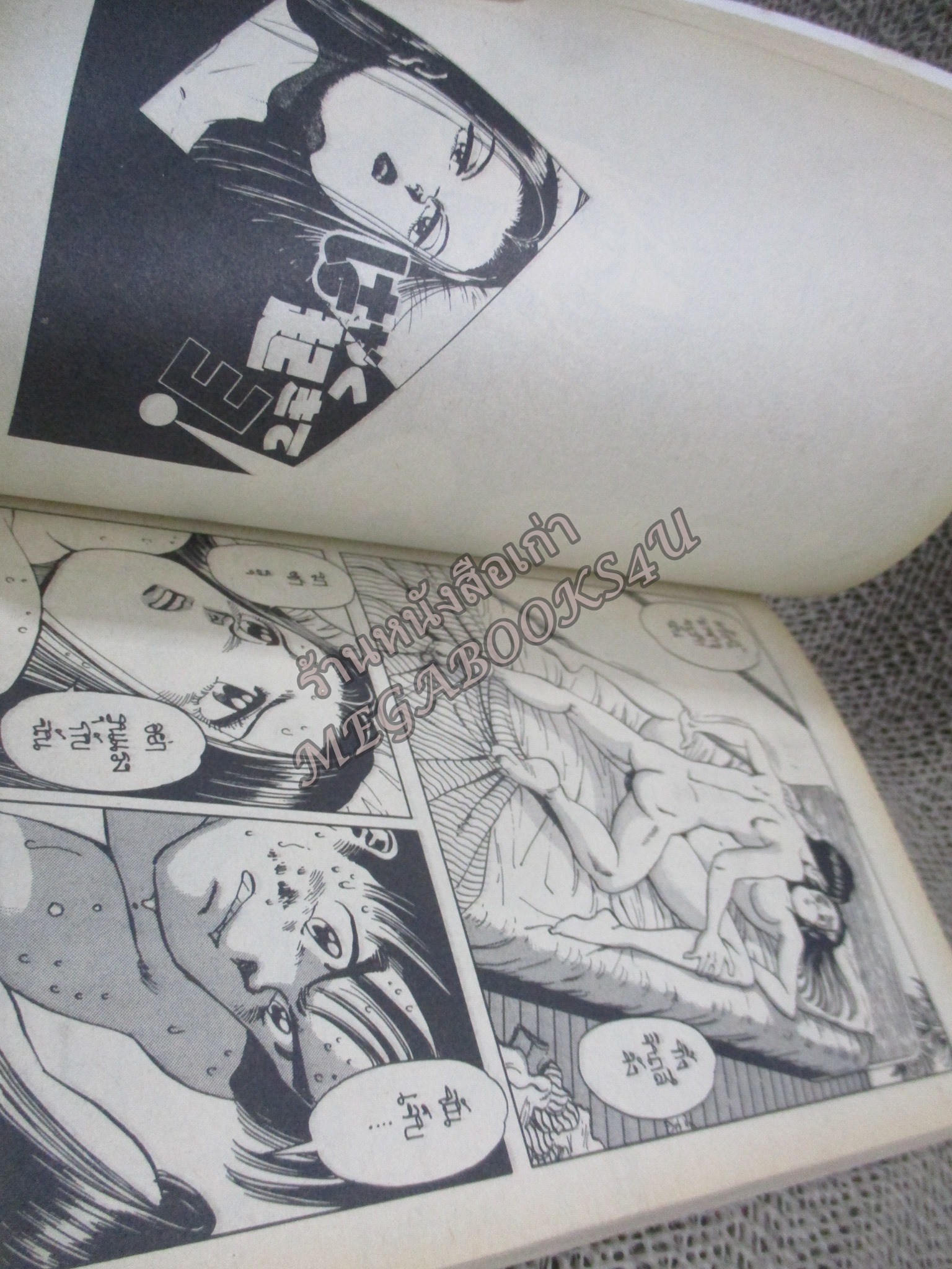 15หยกๆ 16ไม่หย่อน เล่ม03 สนพ. MR.COMIC