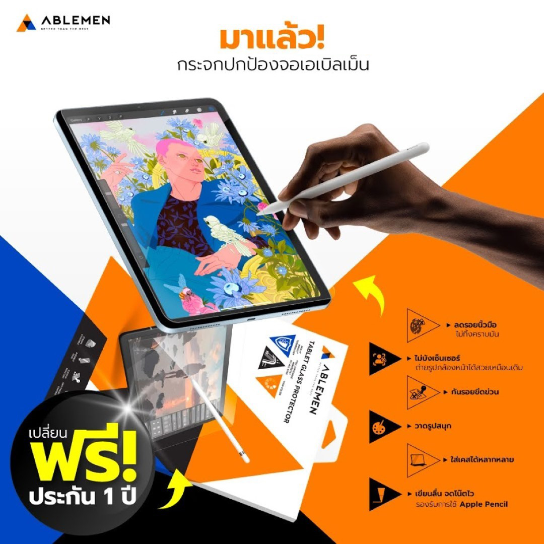 ไอแพด ABLEMEN กระจก ใส ประกัน 1 ปี กระจกนิรภัย สำหรับ iPad Air 6 Pro 13 2024 Pro 11 12.9 Air 5 4 10.2 Mini 7 6 ใบกำกับภาษี