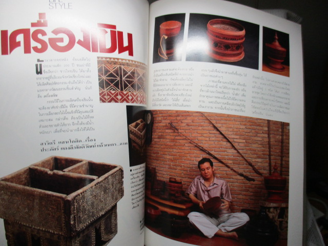 นิตยสารHI-CLASS,ไฮคลาส ปีที่09 ฉบับ102 ตุลาคม 2535 สภาพดี ปกพระยันตระ