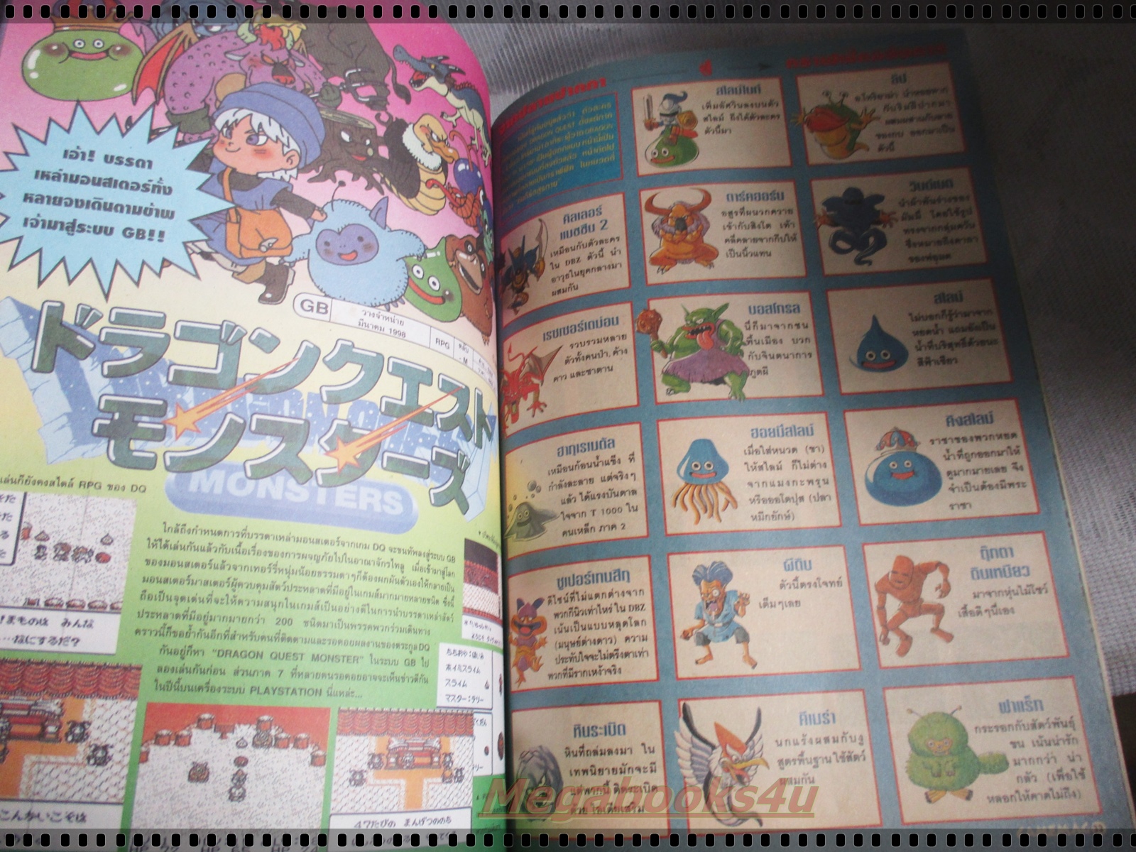 นิตยสารเกมส์ GAMEMAG ฉบับที่120 2541