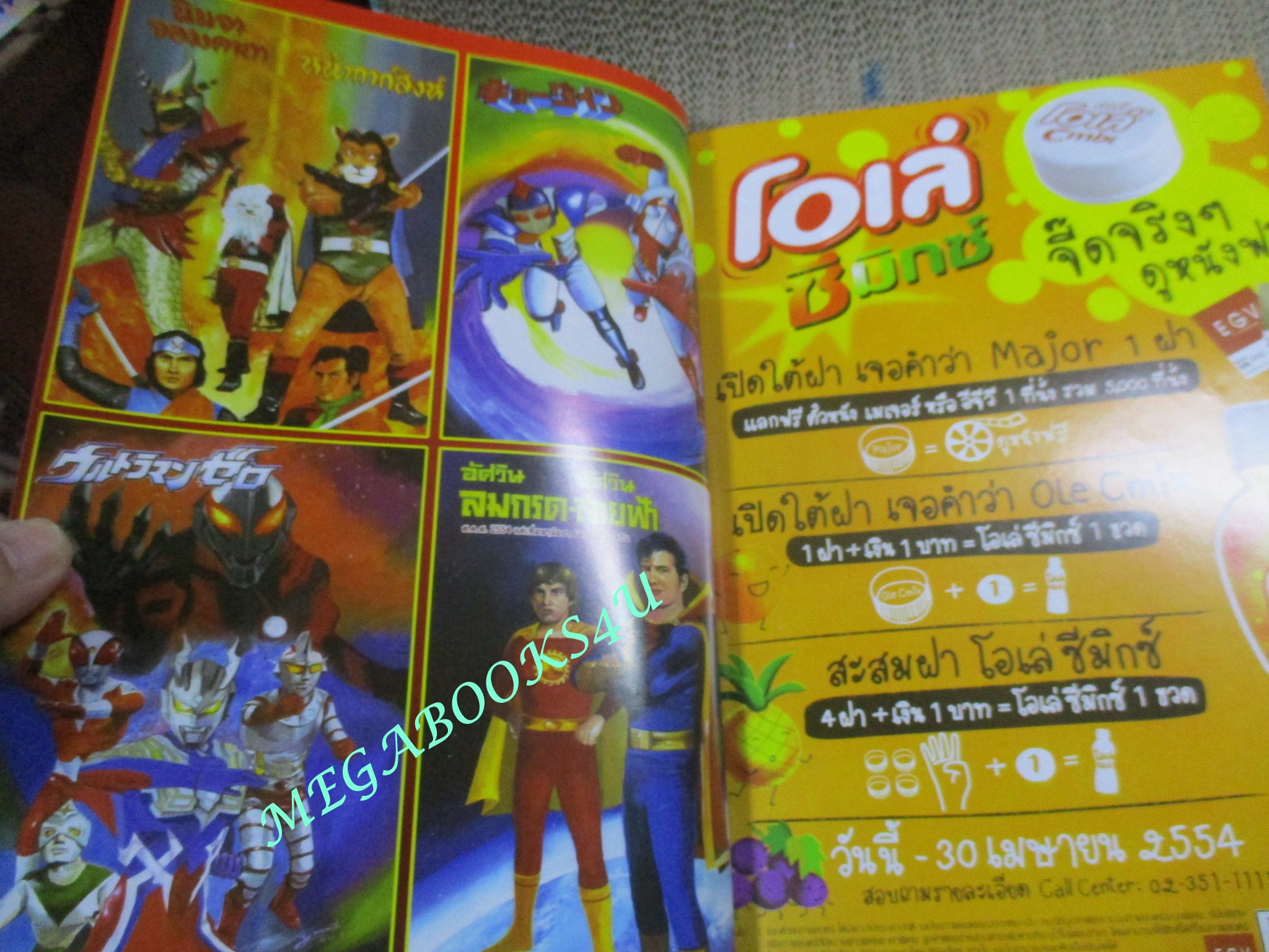 ทีวีแมกกาซีน HERO ฉบับที่020/2554 แมชชีนแมน