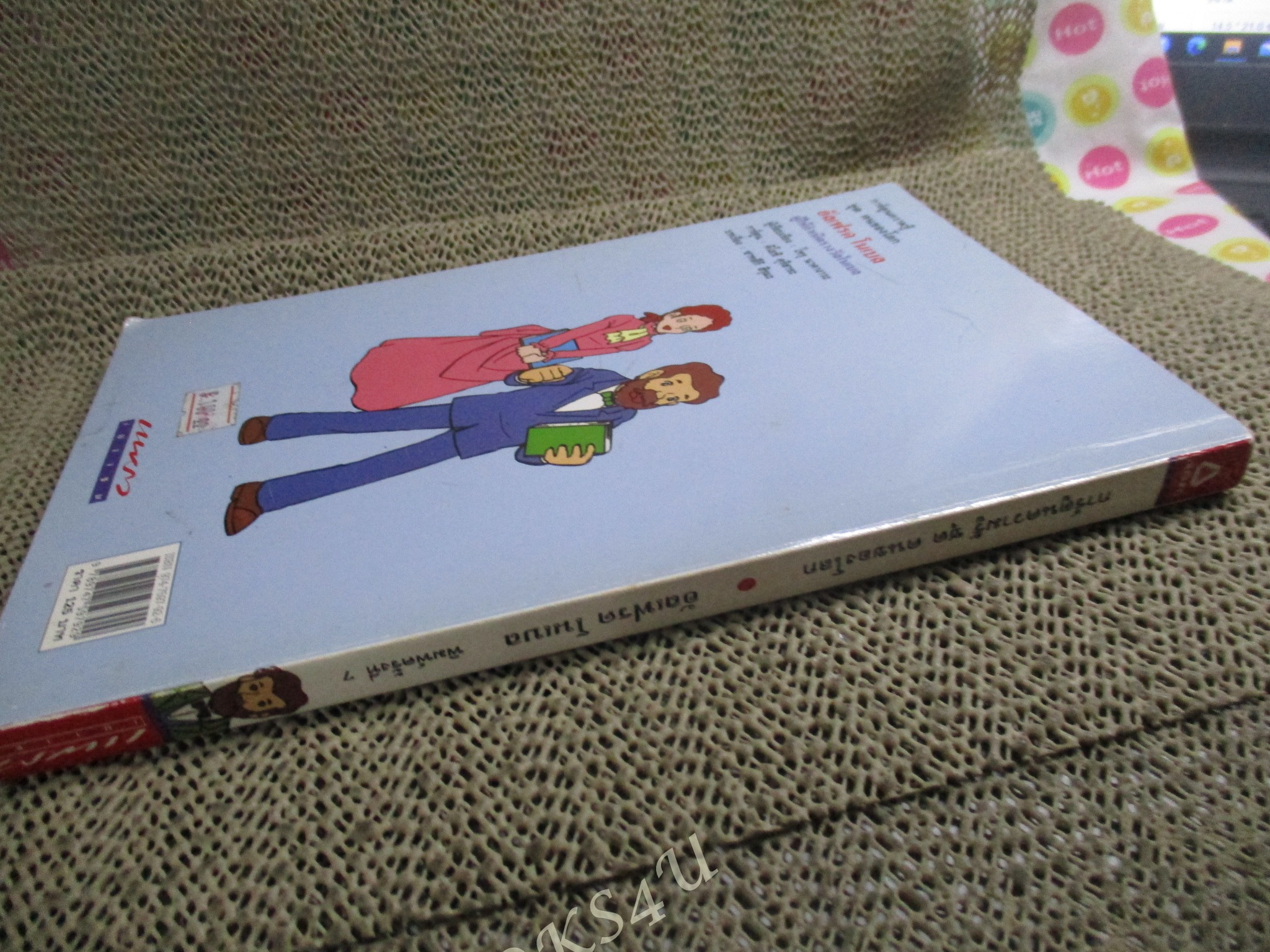 อัลเฟรด โนเบล ผู้เขียน: โทรุ นาคางาวะ