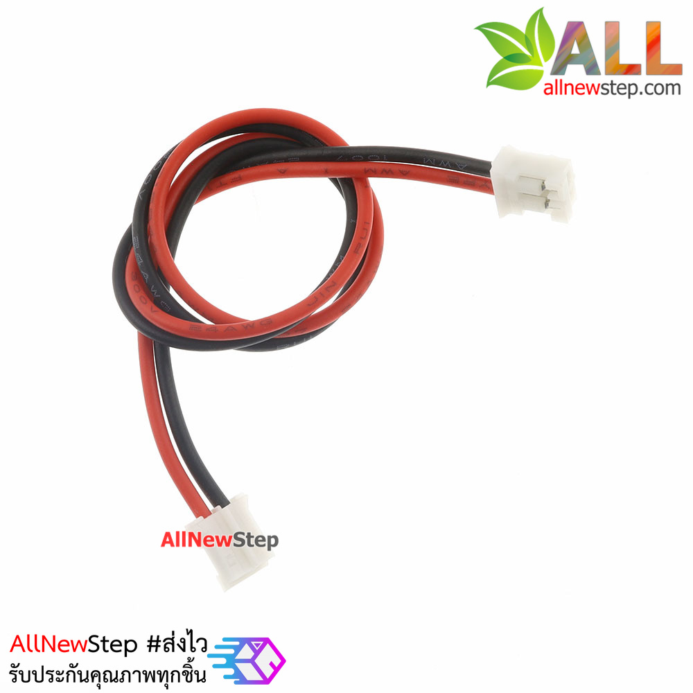 สายไฟ จัมเปอร์ PH2.0MM pitch terminal line สายแพ ระยะห่าง 2.0mm แบบคู่ 2 เส้น