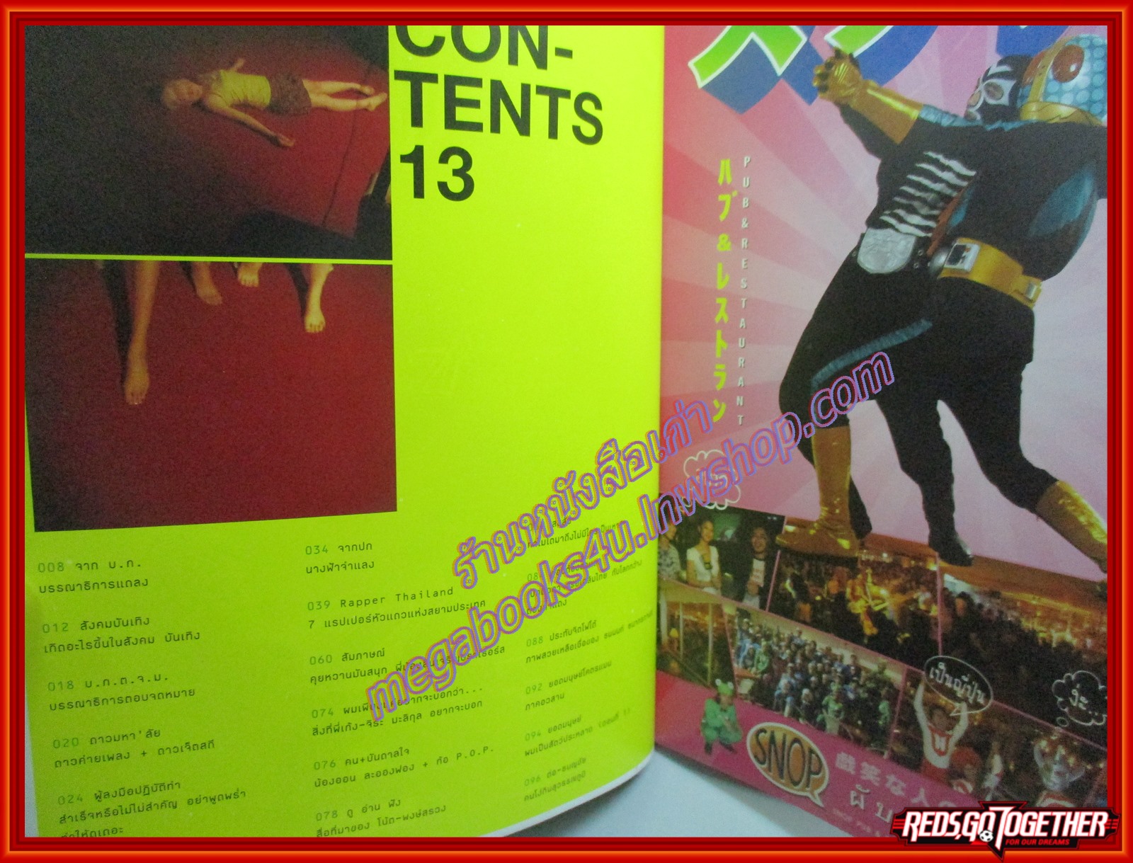 นิตยสารสารกระตุ้น NO.13 กุมภาพันธ์ 2550 ปก เอเลี่ยน นางฟ้าจำแลง คุยกับ วงไทเทเนี่ยม สินเจริญ