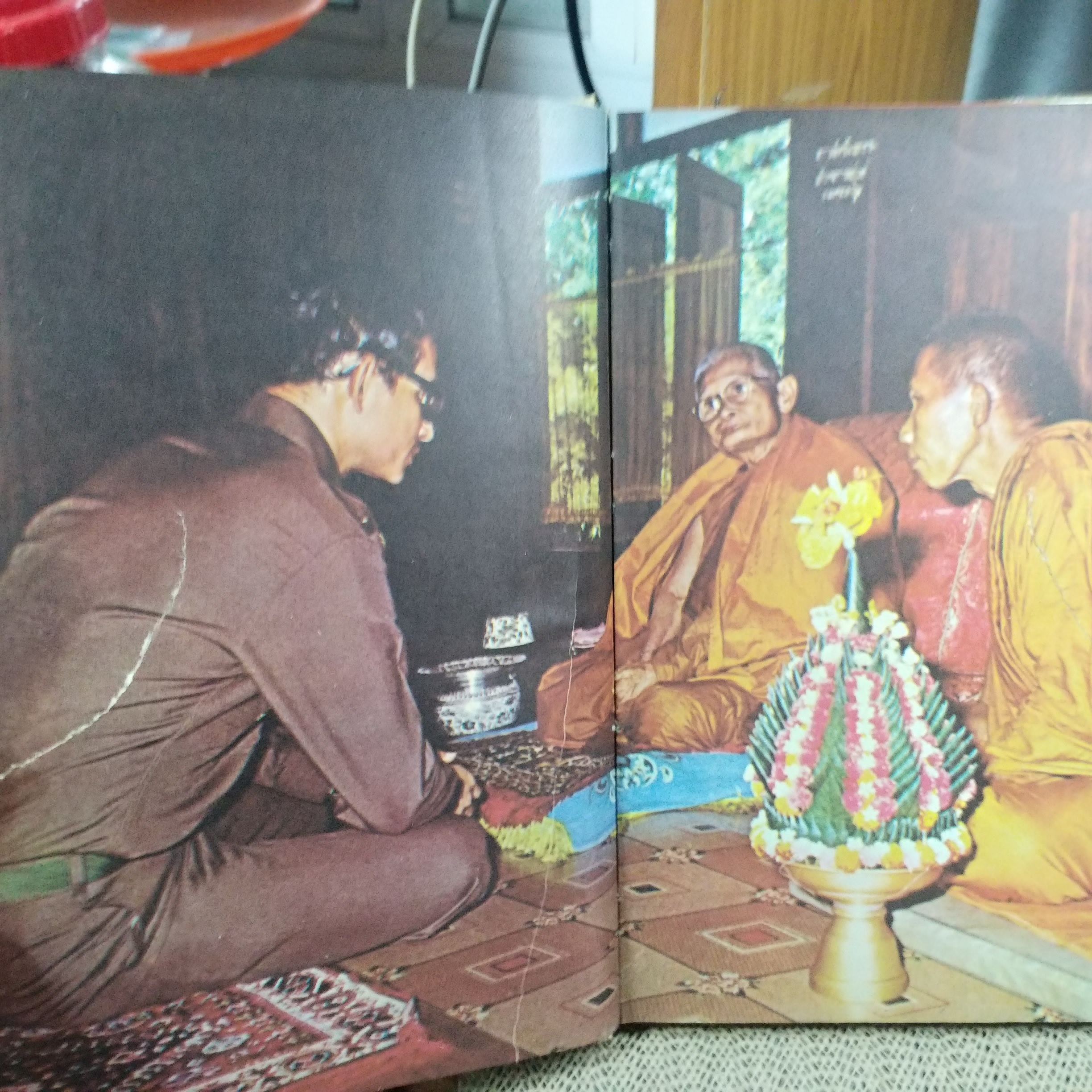 หนังสือรุ่น โรงเรียนปานะพันธ์ุวิทยา อนุสรณ์ หมี...78 ป.พ.77 / ประมาณ10แผ่นแรก จะมีรอยขาดตามรูป