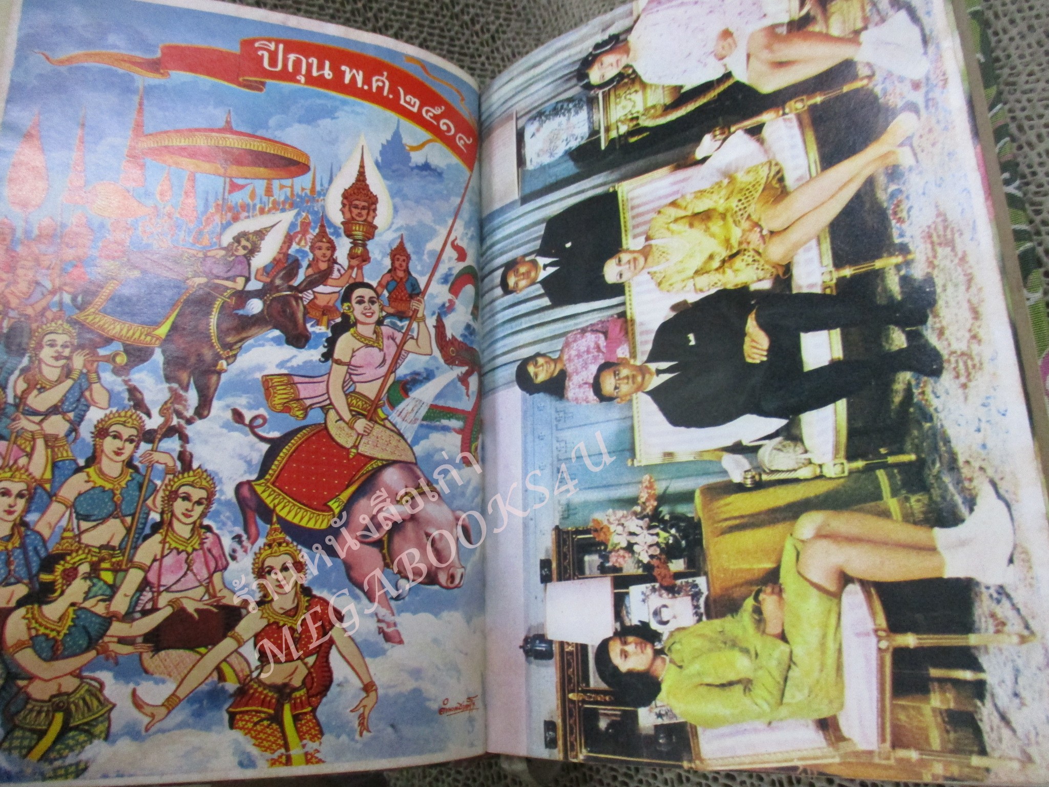 สมุดบันทึก DIARY 1971 ปี2514 มีสถานที่สำคัญทุกวันที่ มีภาพสีพระราชวงศ์ กล้วยไม้ (ไม่ได้ใช้)