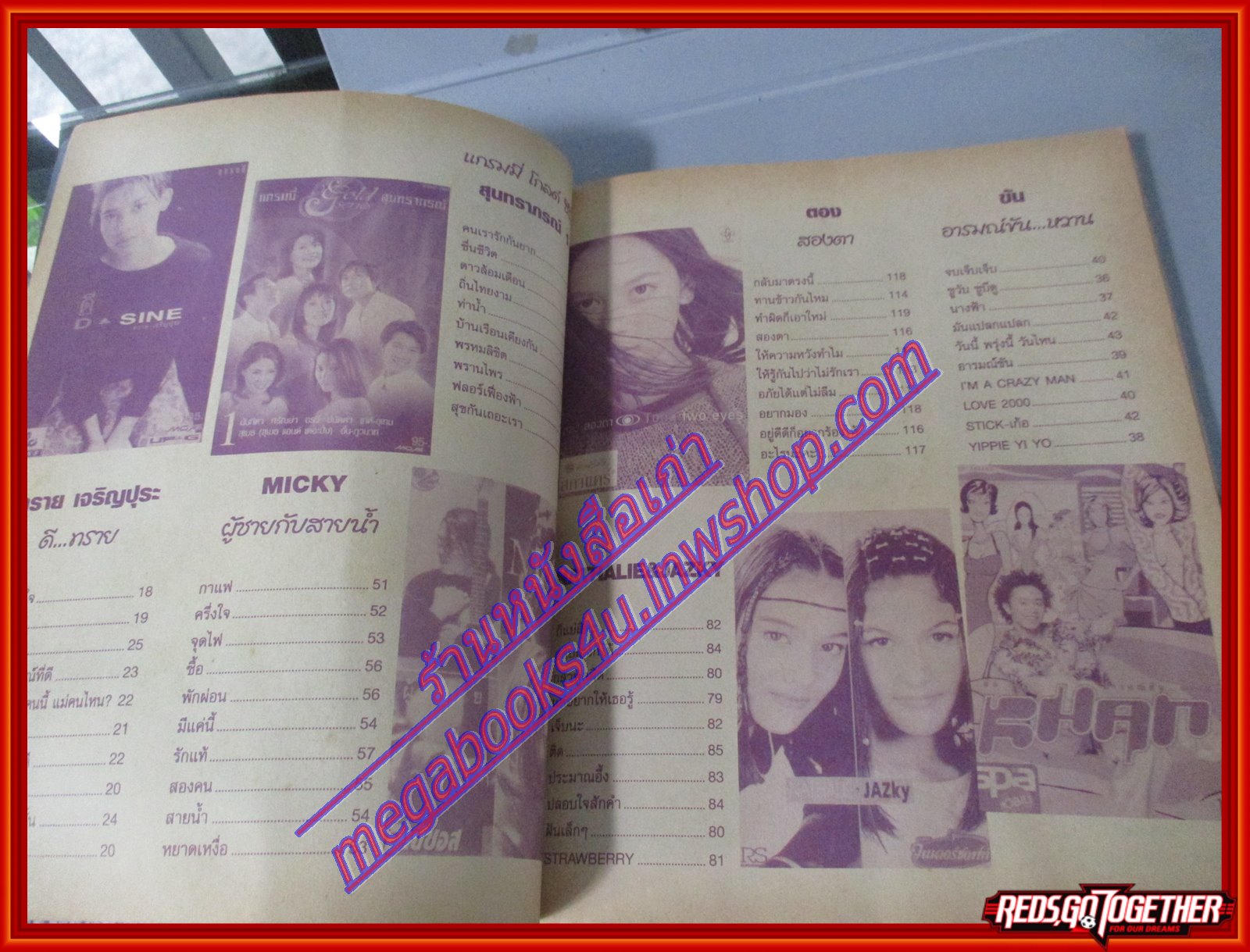 หนังสือเพลงพร้อมคอร์ดกีตาร์ MUSIC AND GUITAR 21 ปี2542