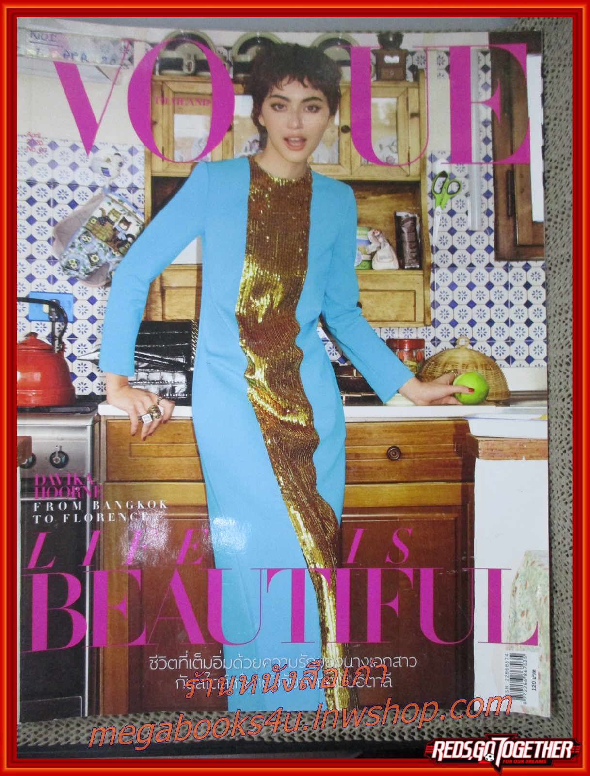 นิตยสารVOGUE ปี2563 ปก ใหม่ ดาวิกา