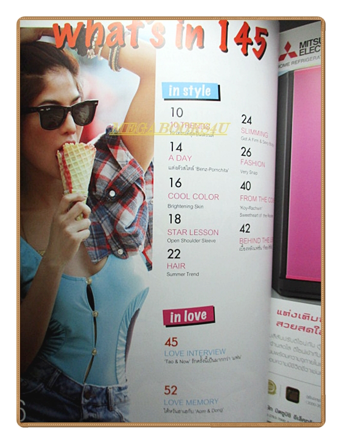 IN MAGAZINE เล่ม145 MAR.2011 ปกก้อย รัชวินทร์