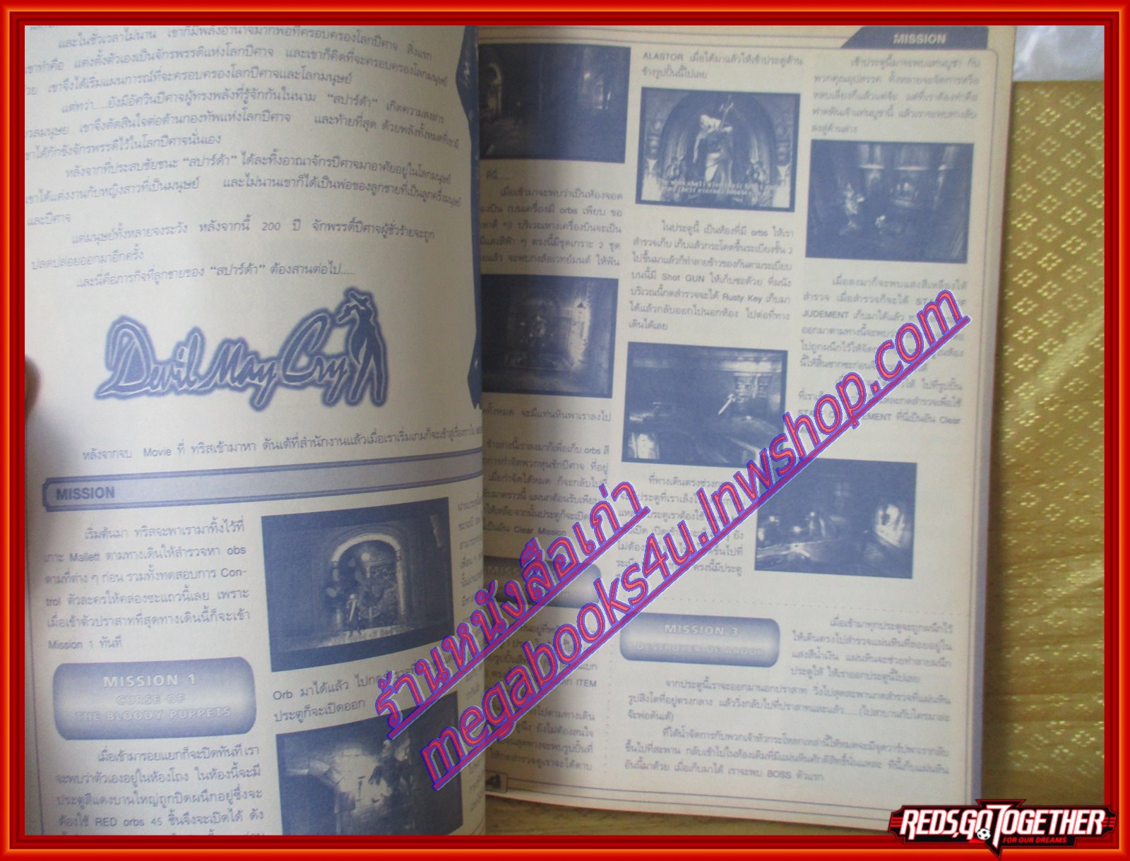 หนังสือคู่มือเกมส์ DEVIL MAY CRY TRILOGY