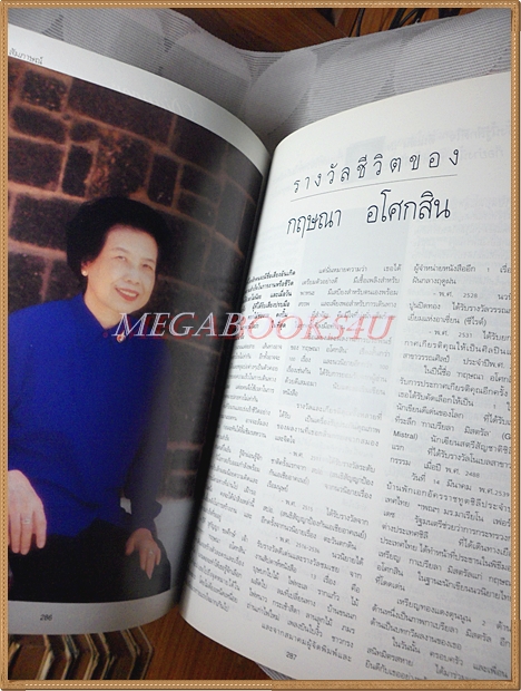 นิตยสารพลอยแกมเพชร ฉบับที่103 /2539ปกลลิตา ปัญโญภาส คิดค่าส่งตามน้ำหนักจริง