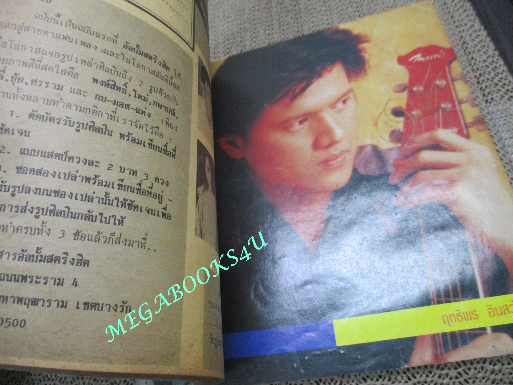 หนังสือเพลงพร้อมคอร์ดกีตาร์ รวมอัลบั้มสตริงฮิต ฉบับที่01 ปี2535 มีรูป แอ็ด คาราบาว เล็ก คาราบาว ปู พงษ์สิทธิ์ สภาพปานกลาง กระดาษมีร่องรอยติดกันถลอก เปิดได้ทุกหน้า