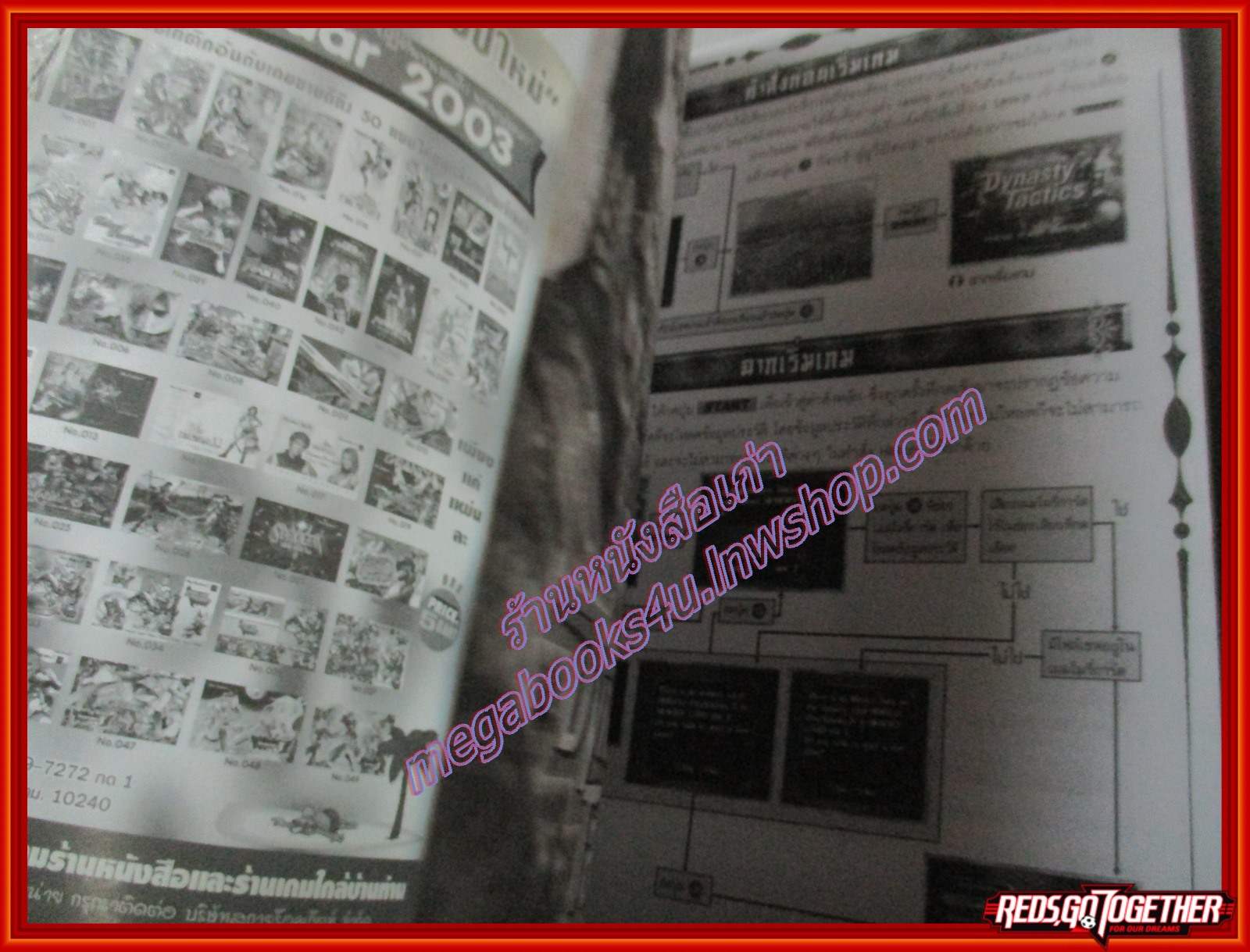 หนังสือคู่มือเกมส์ DYNASTY TACTICS (มือสอง) (สภาพ85-95%)