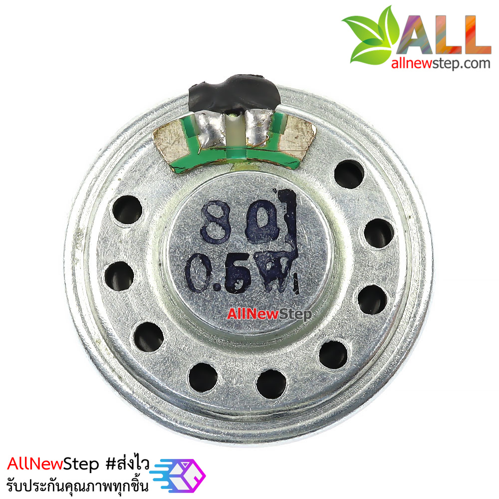 ลำโพง 8 โอห์ม 0.5W ขนาด 28mm