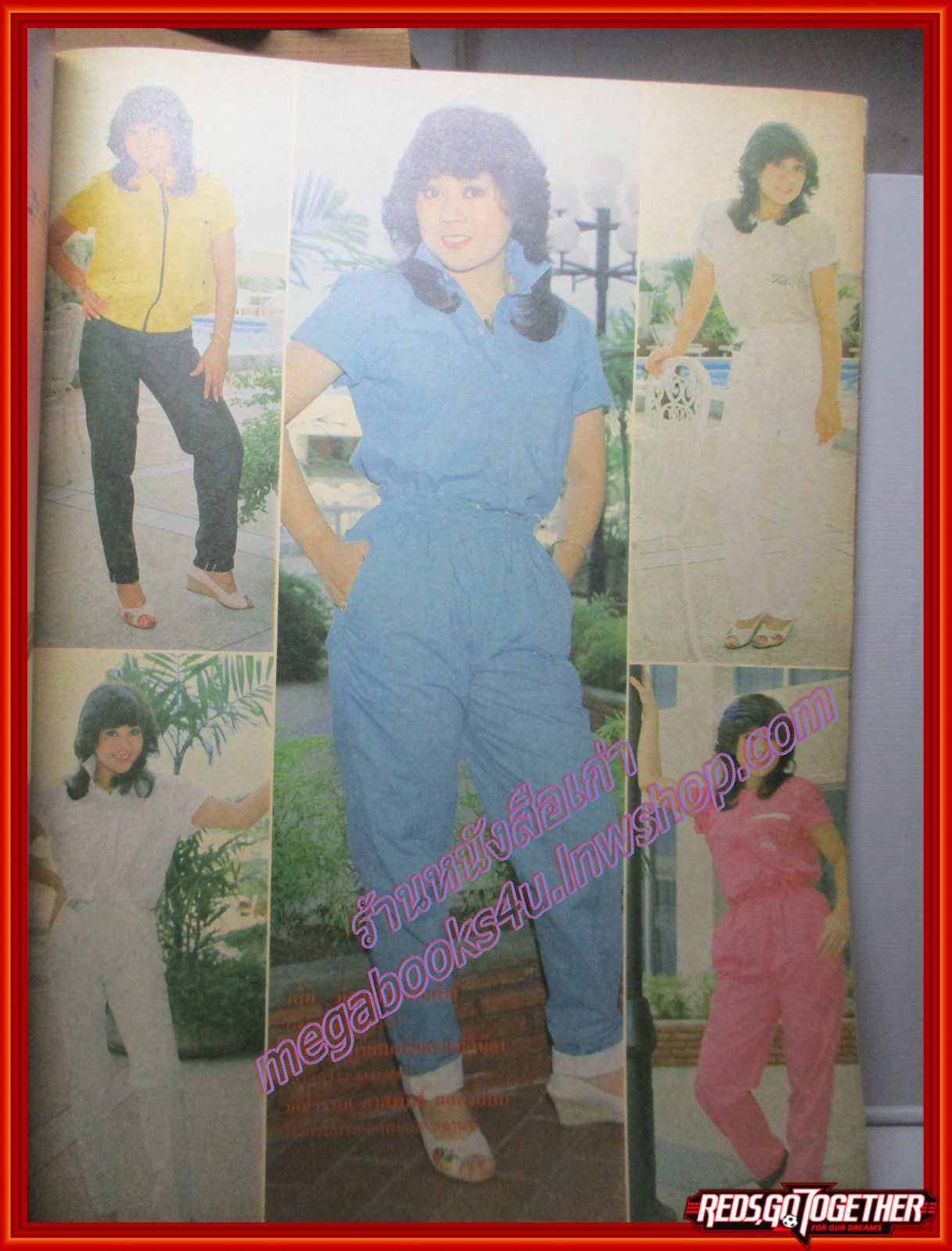 นิตยสาร สาวสยาม ฉบับที่185 ปี2525 ปก สุพรรษา เนื่องภิรมย์