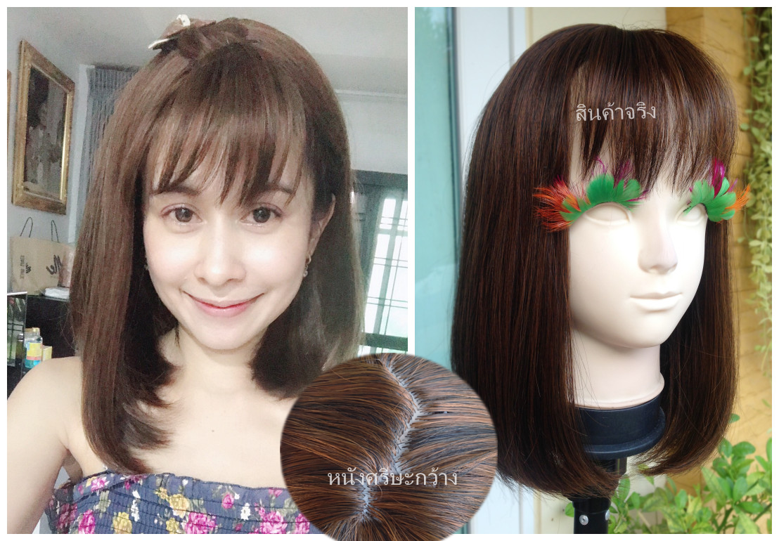 SW213 วิกหนังศรีษะกว้าง หนังศรีษะเทียม หน้าม้าซีทรู ผมสั้น ผมสวยธรรมชาติ ไม่หลอกตา หนังศรีษะเหมือนจริง เส้นผมนุ่ม เส้นไหมไม่เงา ( ทรงผมเเละเส้นผมเหมือนจริงเกือบ 100% )