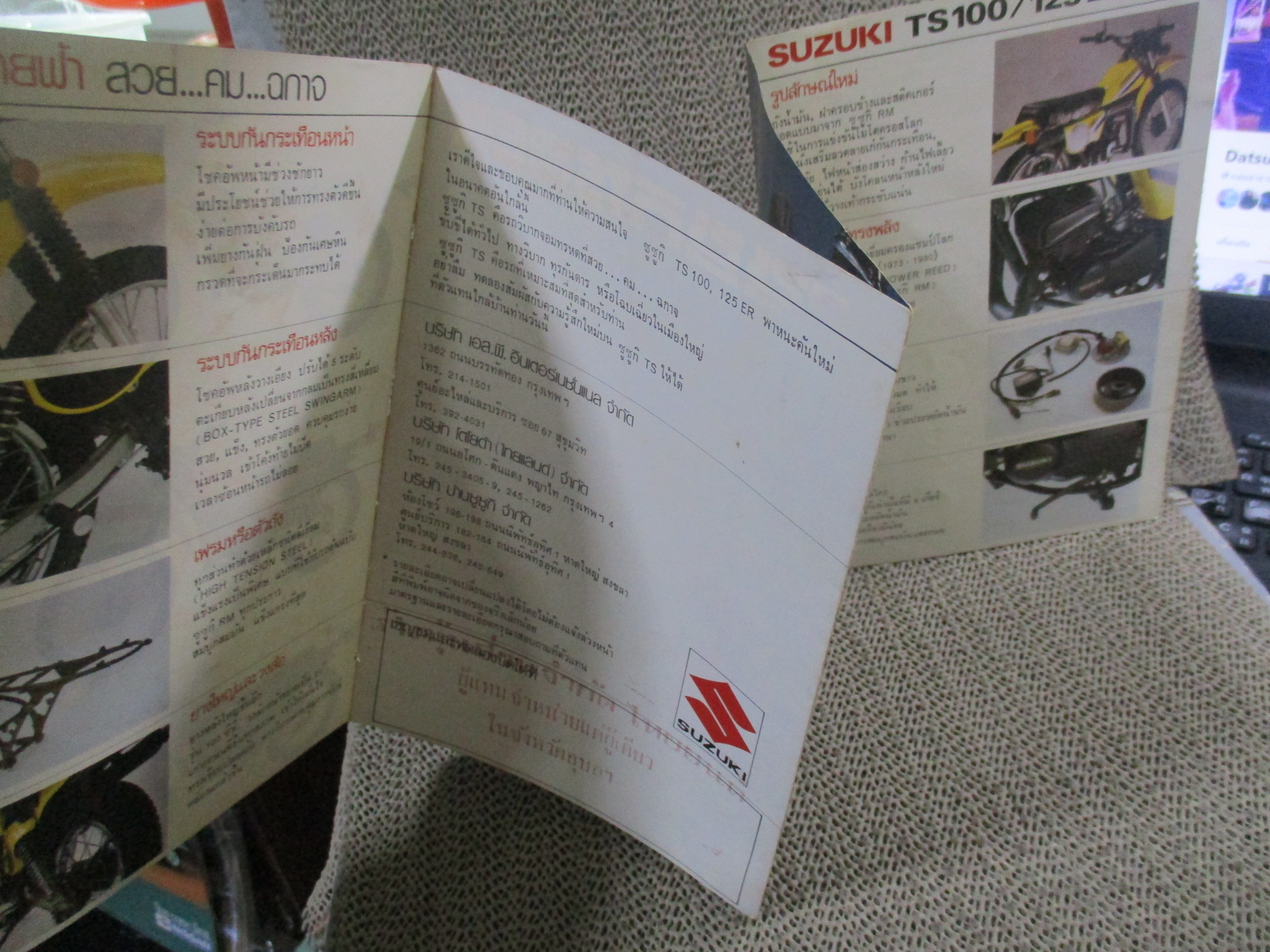 โบรชัวร์ แผ่นพับโฆษณา ซูซูกิ TS100/125 ER