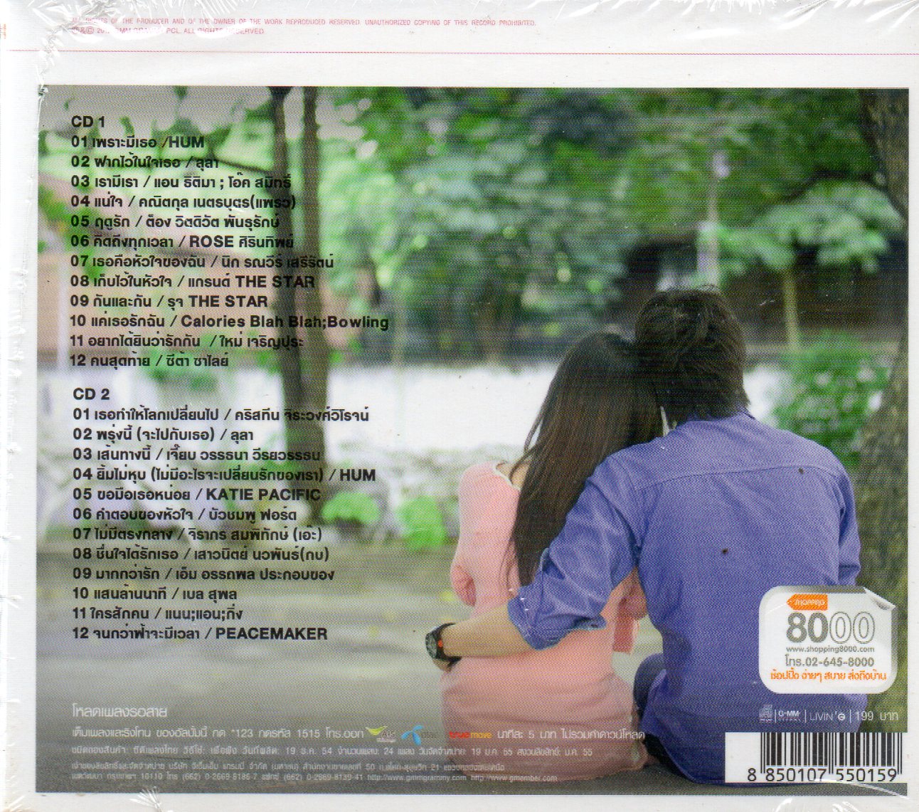 CD,GUESS HOW MUCH I LOVE YOU (LVIN'G)(2CD)(รวมศิลปิน)(V.A.T)(2555)