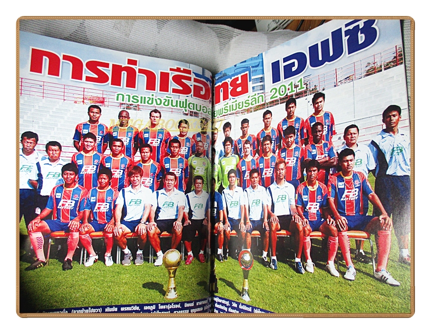ฟุตบอลสยาม ฉบับที่1251 ปี2554 สภาพดี