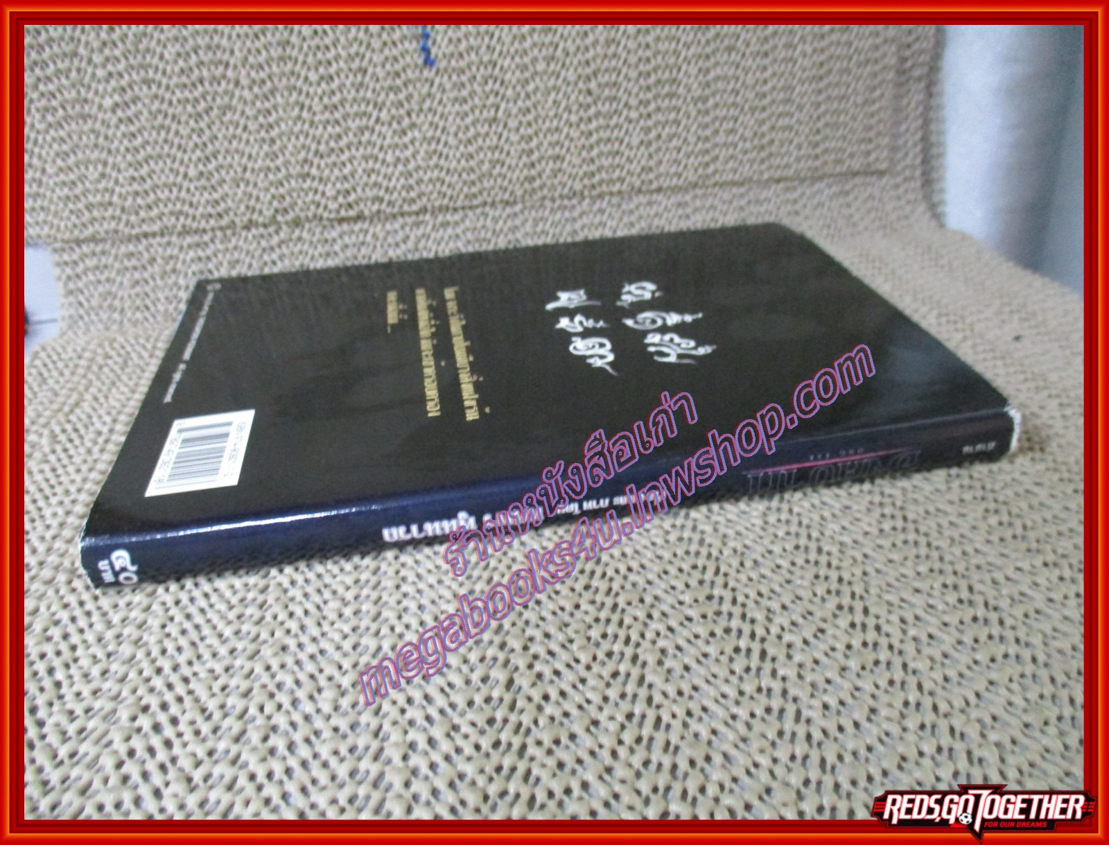 การ์ตูนบ้าน องค์บาก เล่มเดียวจบ สนพ.CX