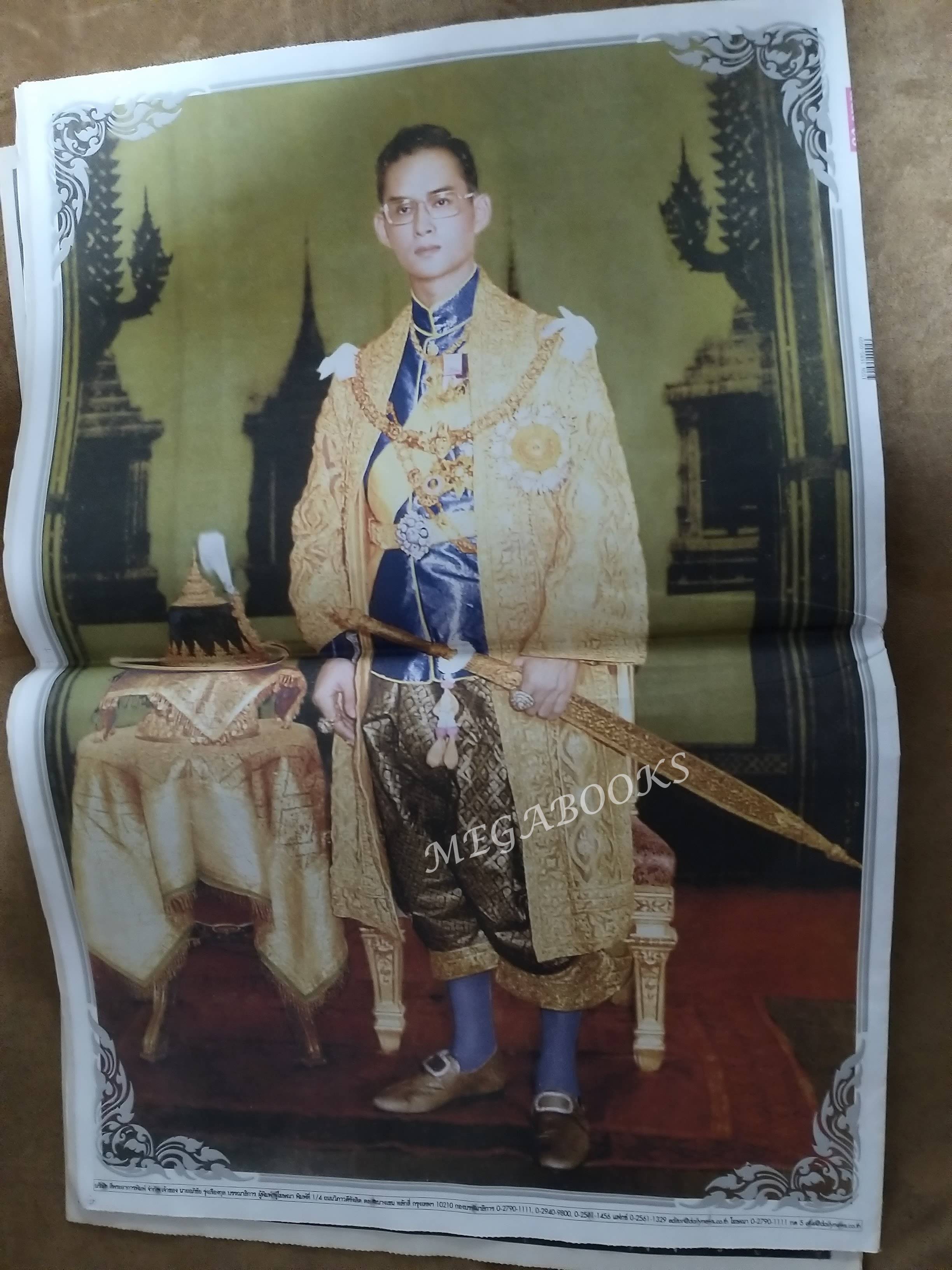 เดลินิวส์ ปี2559 ฉบับพิเศษ 13 ตุลาคม ในหลวง ร.9 ทรงสวรรคต / สภาพครบ สมบูรณ์ เก่าเก็บ