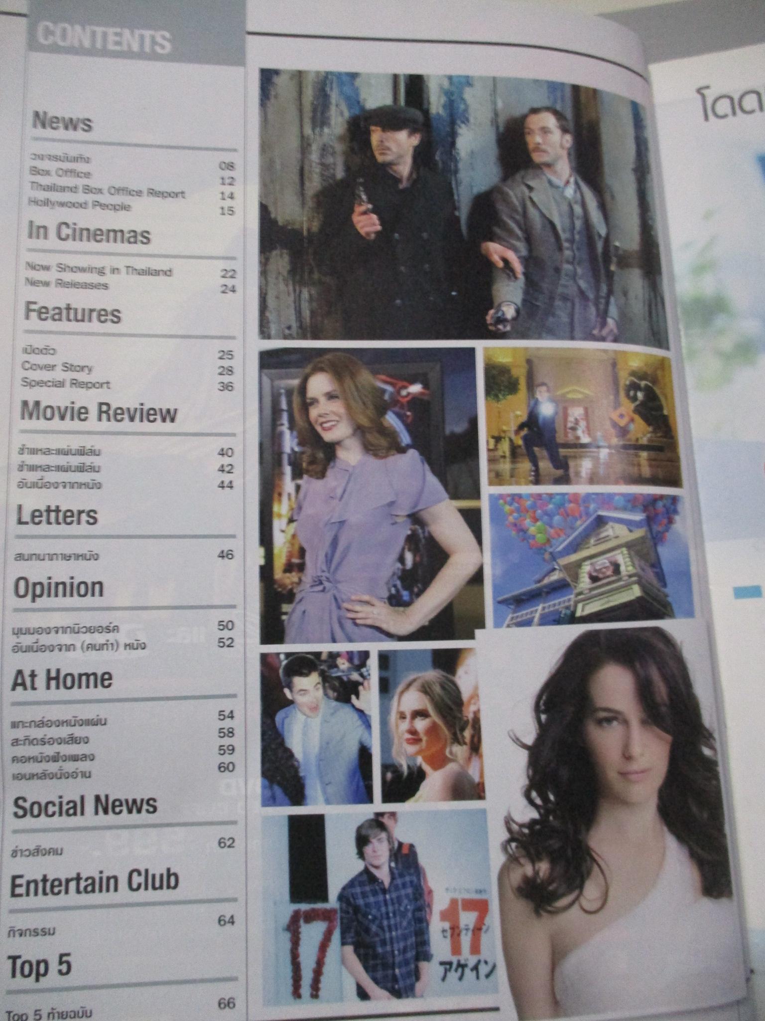 นิตยสารเอนเตอร์เทน Entertain ฉบับที่1037 ปี2552 ปก TERMINATOR SALVATION โปสเตอร์เรื่อง TERMINATOR SALVATION