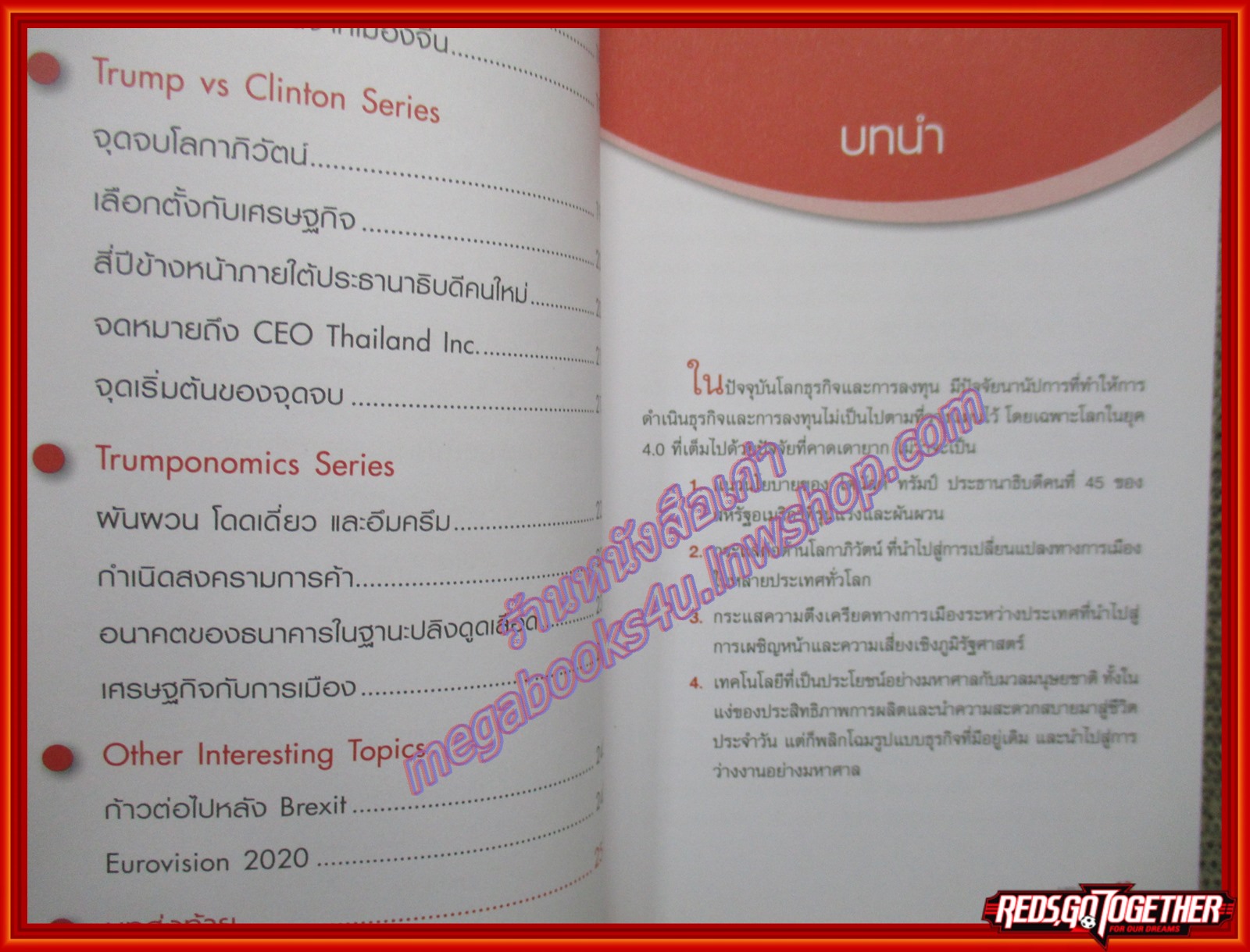 Learn & Change Fast in 4.0 ชนะอย่างไรในยุค 4.0 ผู้เขียน ดร. ปิยศักดิ์ มานะสันต์(หนังสือบ้าน มือสอง) (สภาพ85-95%)